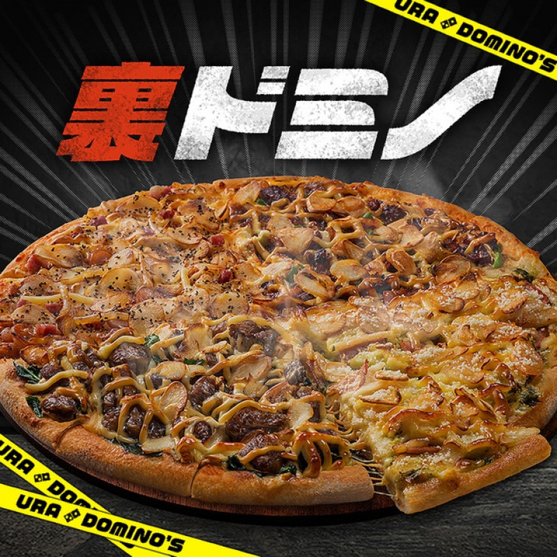 慾望的四重奏（日本Domino's官網）