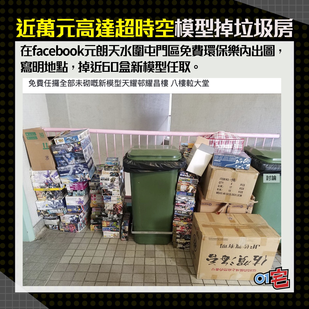 https://cdn.hk01.com/di/media/images/dw/20200717/360798558598860800.png/t8sQYDuMPw6MBMQF8kKnLJLbfkS6cTwR82z2yvNs9so
