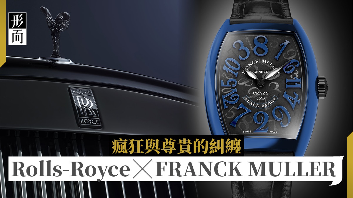 Rolls Royce FRANCK MULLER