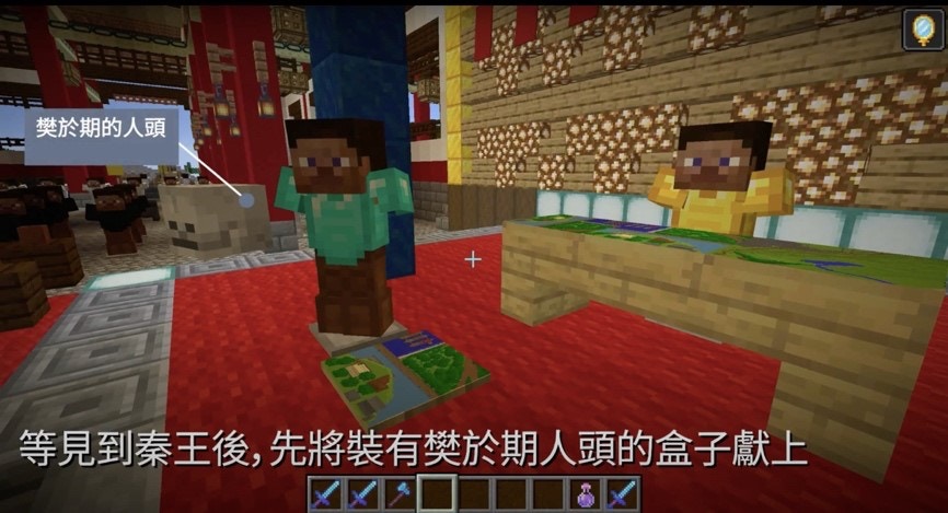 引入遊戲學習的模式以minecraft遊戲令歷史學科更有趣 屈家妍 香港01 親子