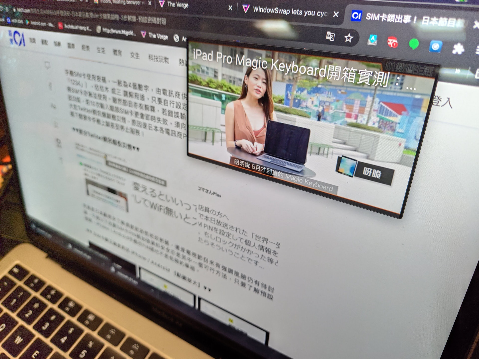 設定完畢後,即使在做其他工作,甚至關上 Chrome,影片都可以繼續獨立播放(蔡浩騰 攝) 設定完畢後,即使在做其他工作,甚至關上 Chrome,影片都可以繼續獨立播放(蔡浩騰 攝)