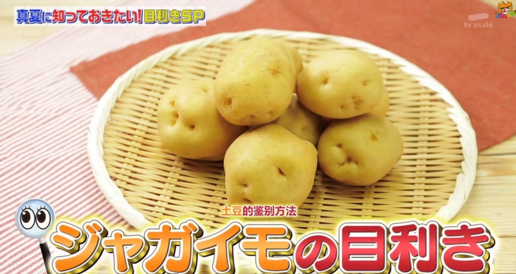 （《相葉學》影片截圖）