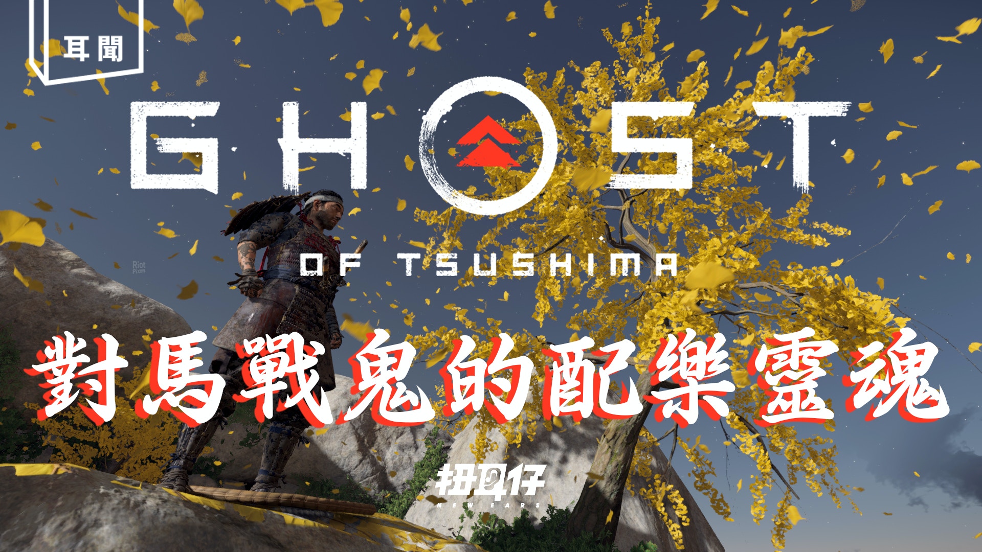 Re: [閒聊] 撇開劇情，最後生還者2值得玩嗎？