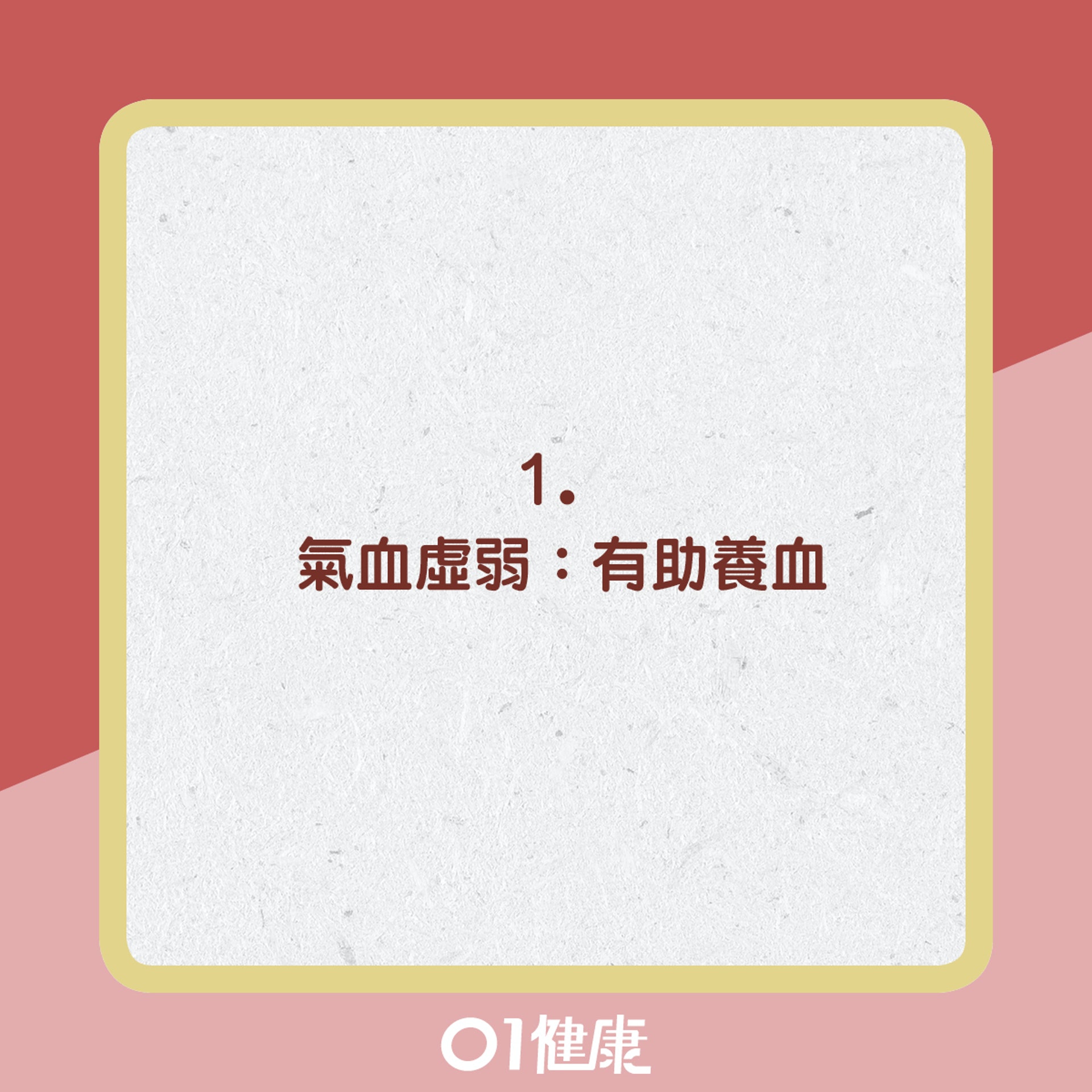 哪些人適合或不適合飲紅棗水?(01製圖) 哪些人適合或不適合飲紅棗水?(01製圖)