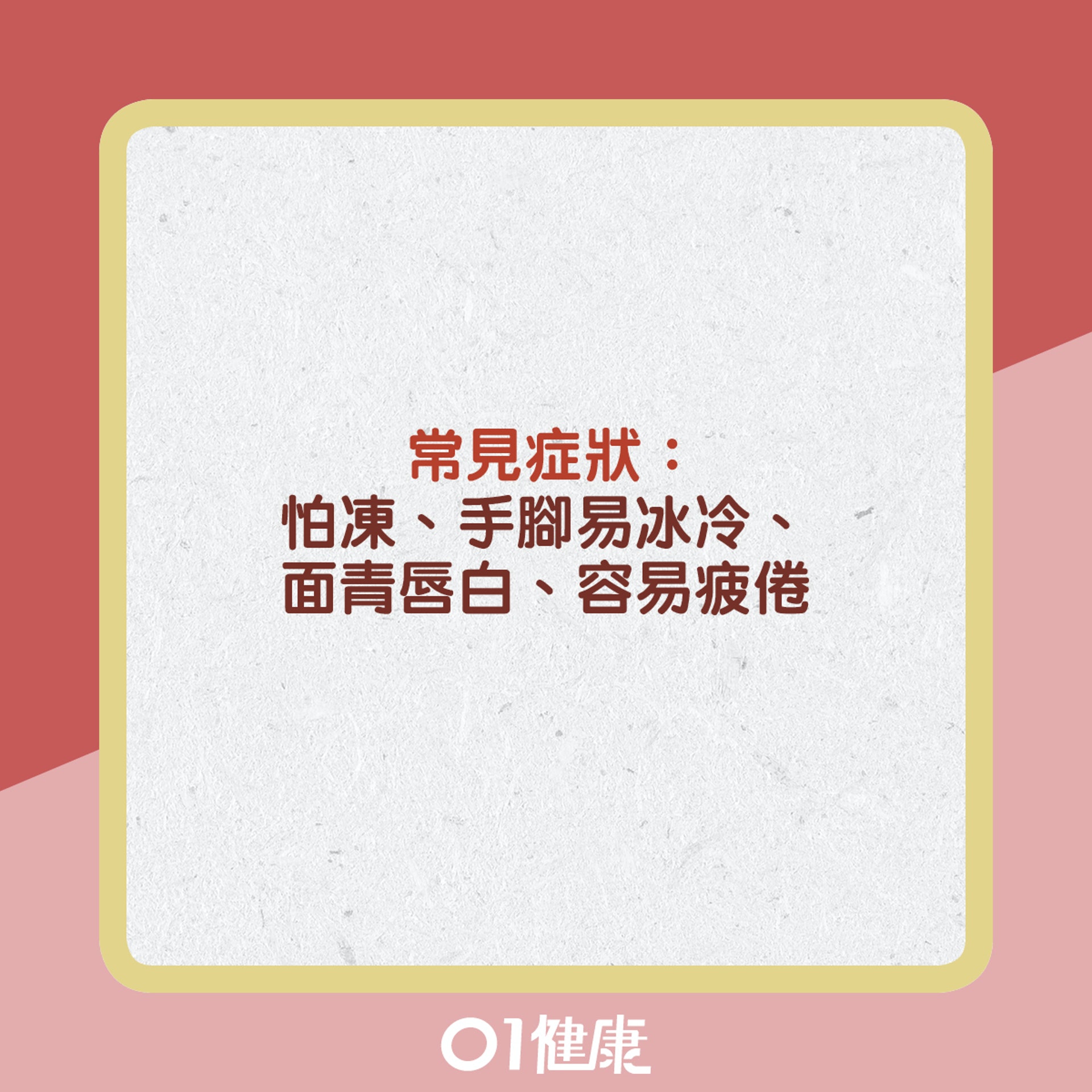 哪些人適合或不適合飲紅棗水?(01製圖) 哪些人適合或不適合飲紅棗水?(01製圖)
