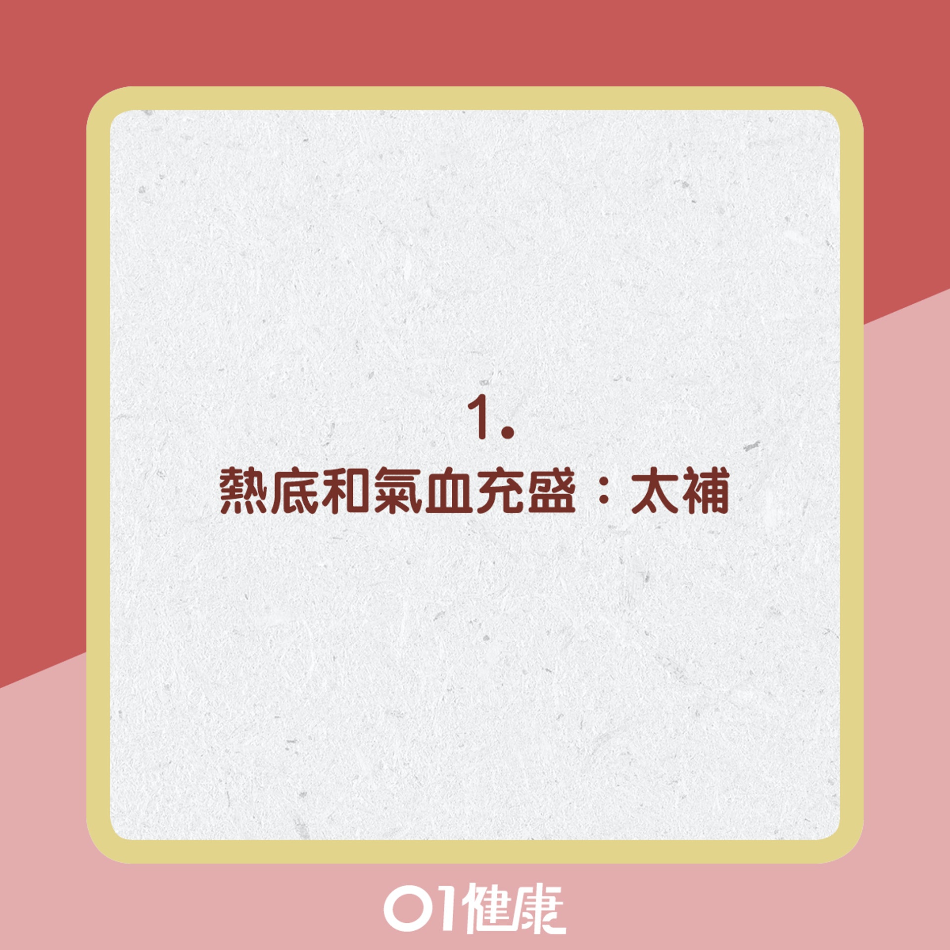 哪些人適合或不適合飲紅棗水?(01製圖) 哪些人適合或不適合飲紅棗水?(01製圖)