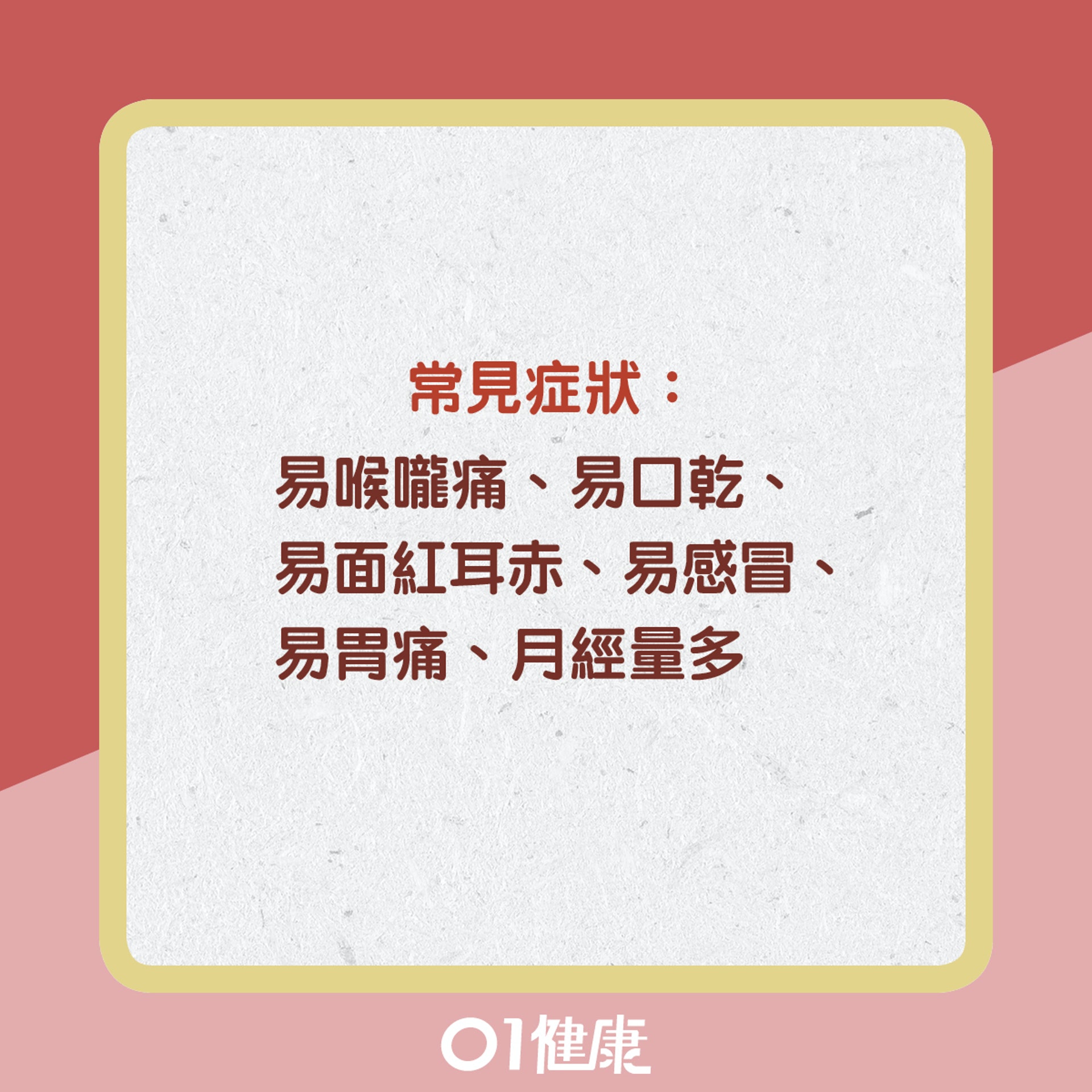 哪些人適合或不適合飲紅棗水?(01製圖) 哪些人適合或不適合飲紅棗水?(01製圖)