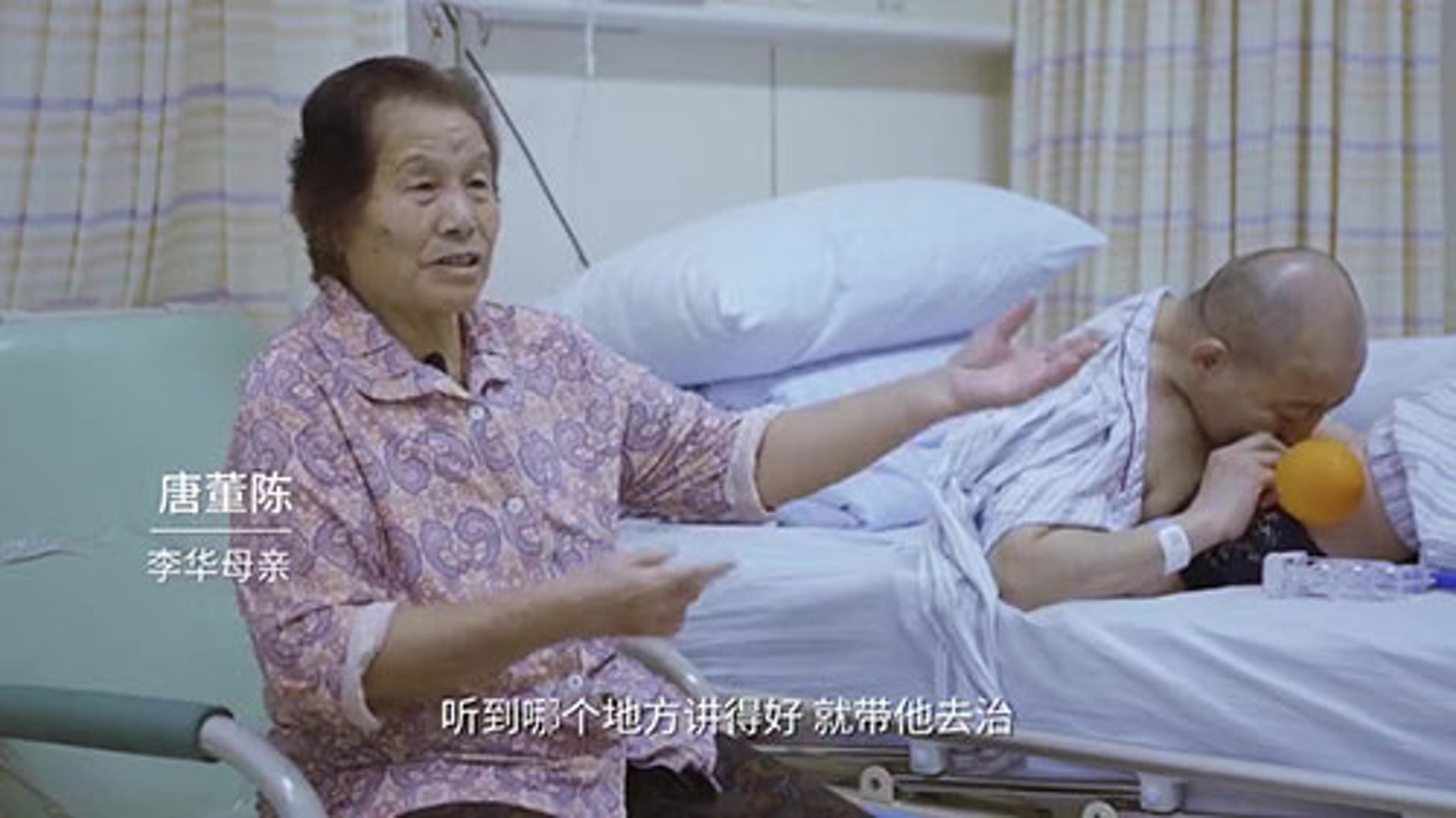 李華無法工作,母親由40多歲開始照顧兒子,至現在已經72歲了。(紀錄片截圖) 李華無法工作,母親由40多歲開始照顧兒子,至現在已經72歲了。(紀錄片截圖)