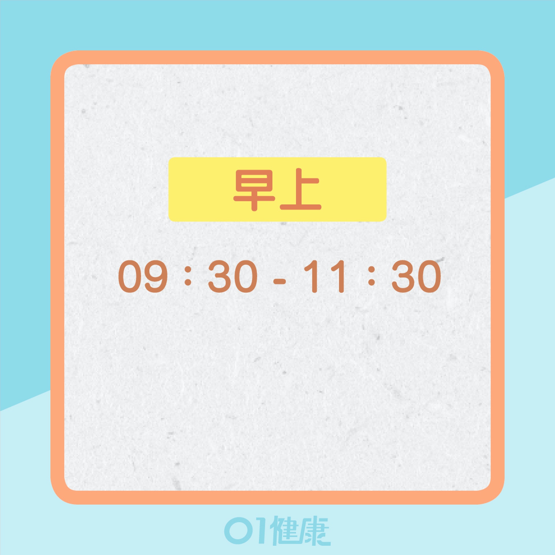 喝咖啡的最住時間(01製圖) 喝咖啡的最住時間(01製圖)