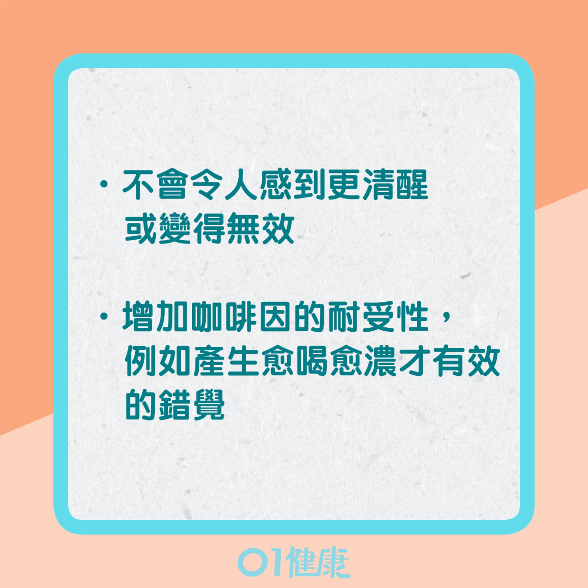 喝咖啡的最住時間(01製圖) 喝咖啡的最住時間(01製圖)