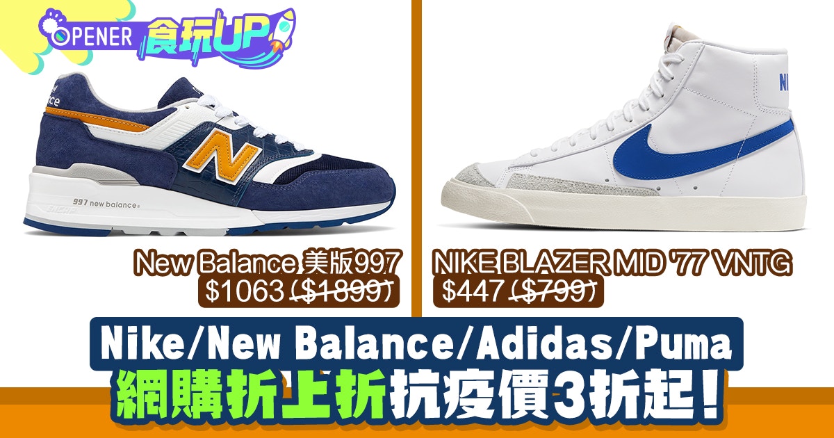 nike adidas puma new balance