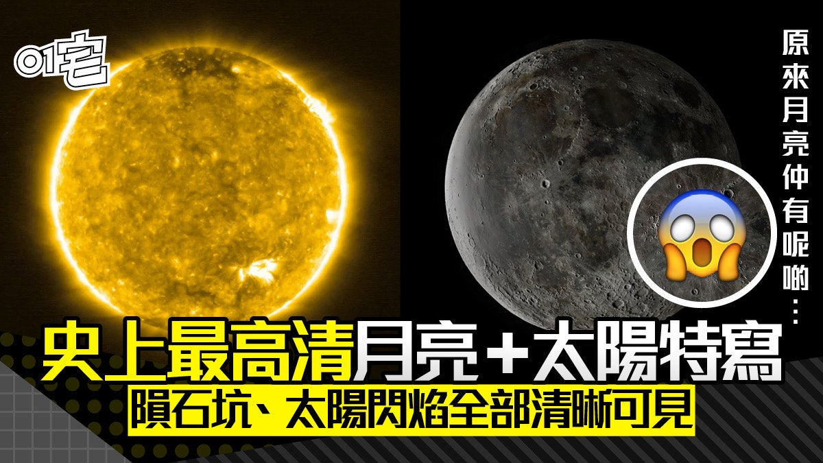 NASA太陽月亮36幅史上最高清照曝光!新圖揭太陽竟有奇怪現象? NASA太陽月亮36幅史上最高清照曝光!新圖揭太陽竟有奇怪現象?