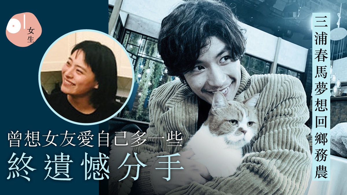 三浦春馬逝世享年30歲曾提息影母親不諒解一生尋溫暖愛情不果 三浦春馬逝世享年30歲曾提息影母親不諒解一生尋溫暖愛情不果