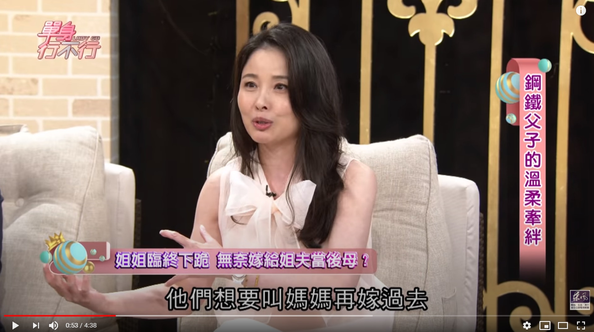 台灣女名嘴呂文婉日前在節目《單身行不行》中透露自己的驚人身世,其父當年實際上是母親的親姊夫(《單身行不行》節目截圖) 台灣女名嘴呂文婉日前在節目《單身行不行》中透露自己的驚人身世,其父當年實際上是母親的親姊夫(《單身行不行》節目截圖)