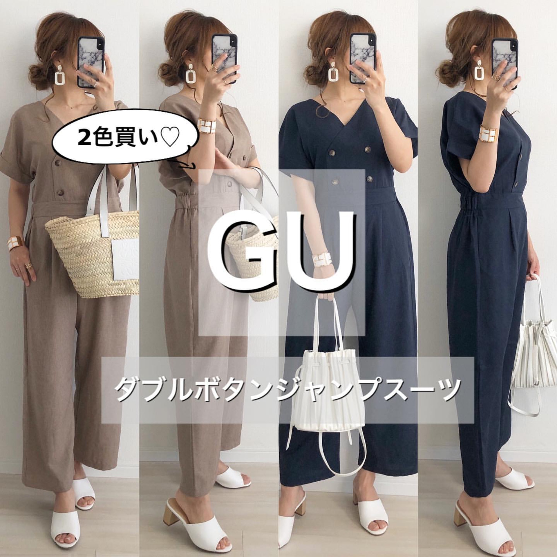 日本女生Miyo購入GU連身褲款。(miyopu@Instagram)
