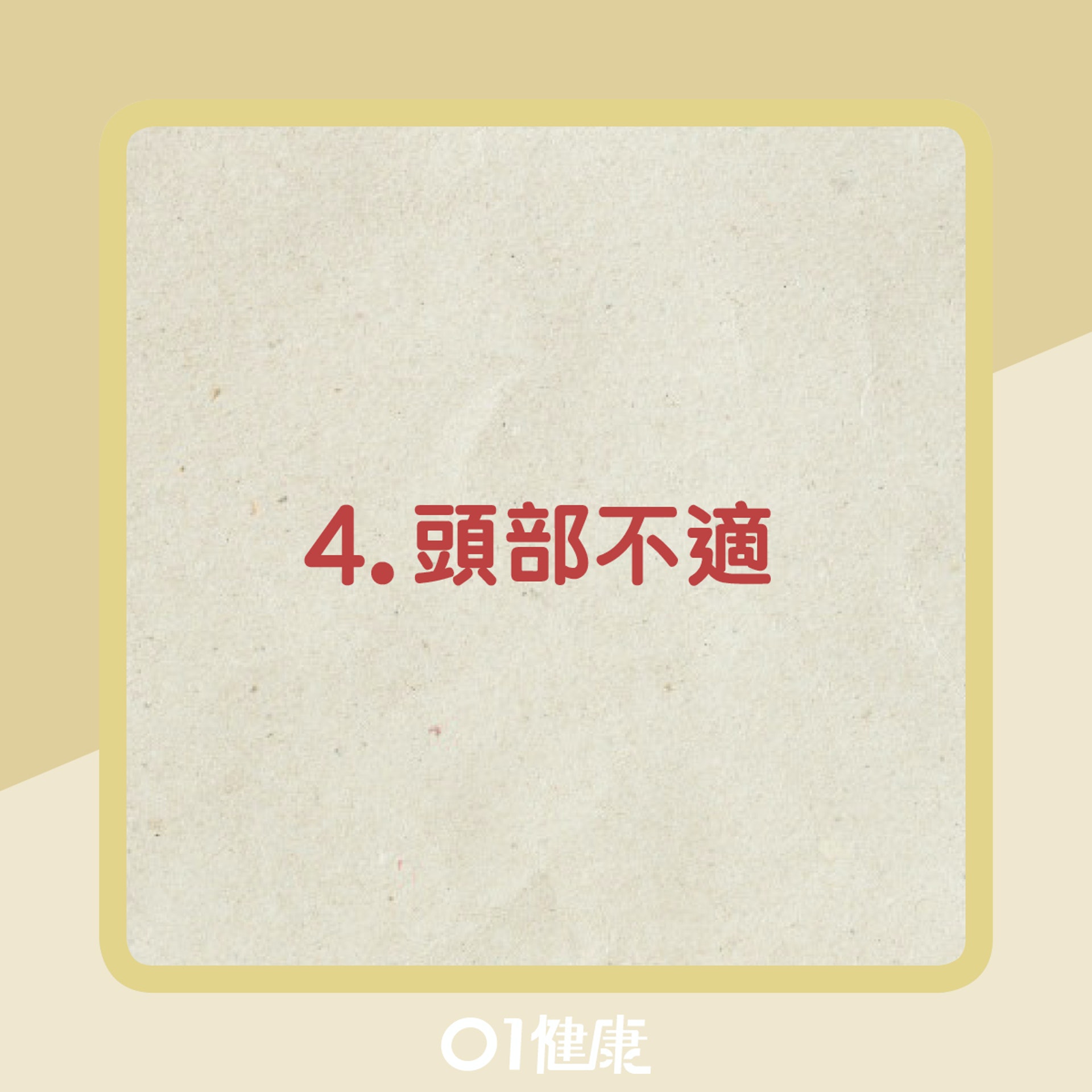 8大肝火盛症狀(01製圖) 8大肝火盛症狀(01製圖)
