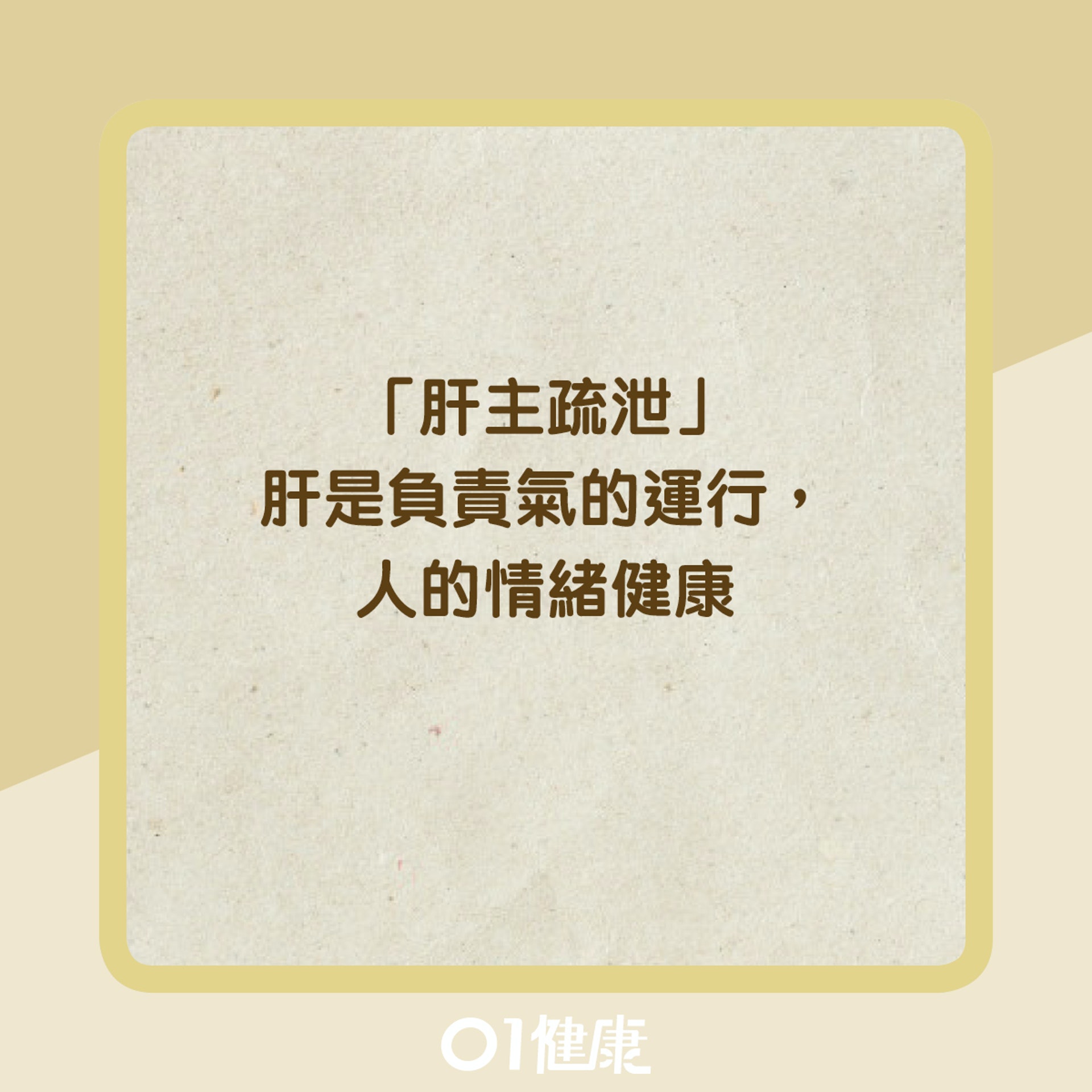 8大肝火盛症狀(01製圖) 8大肝火盛症狀(01製圖)