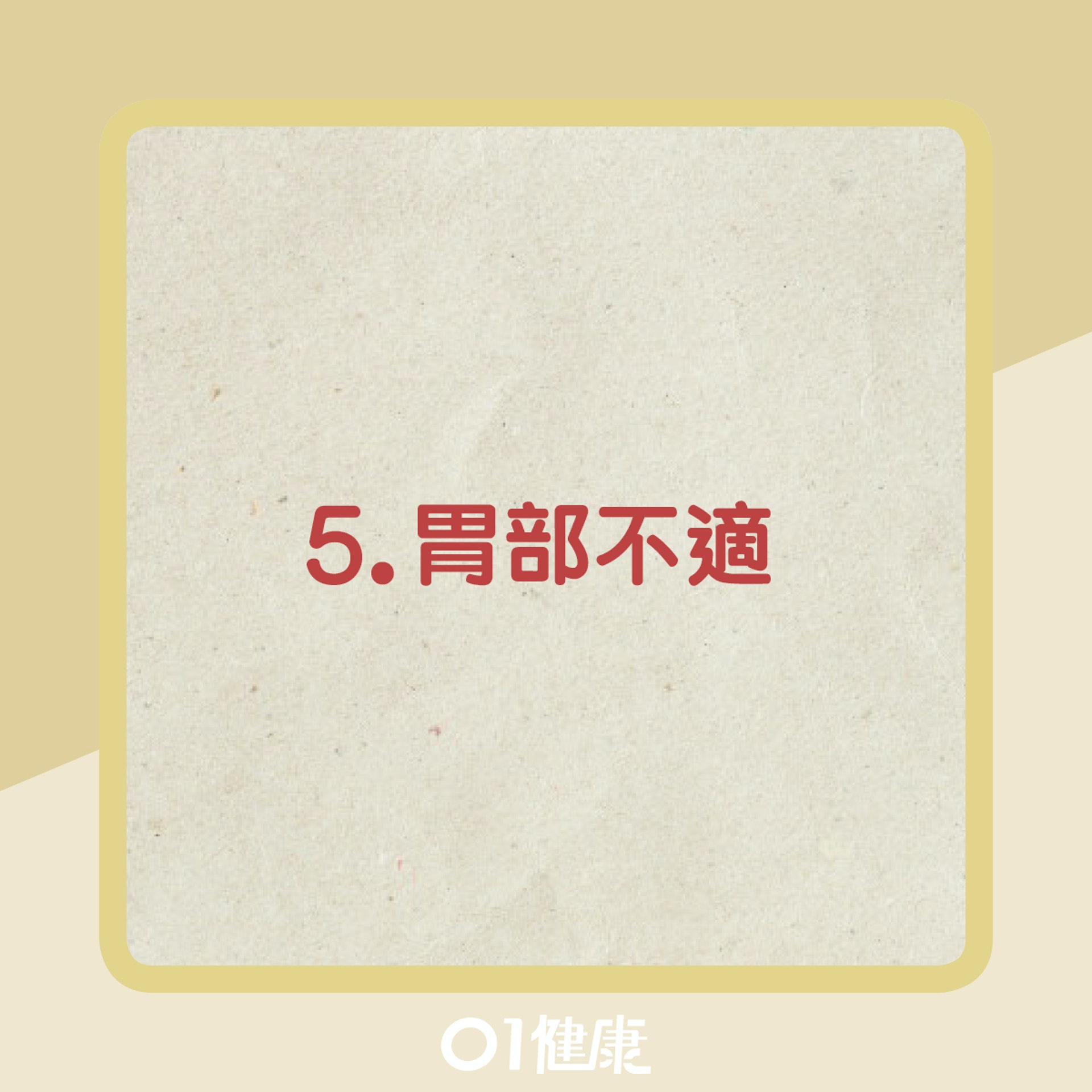8大肝火盛症狀(01製圖) 8大肝火盛症狀(01製圖)