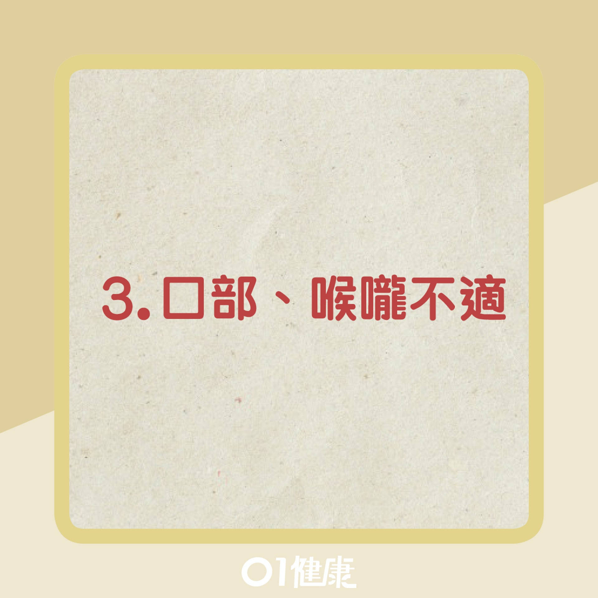 8大肝火盛症狀(01製圖) 8大肝火盛症狀(01製圖)