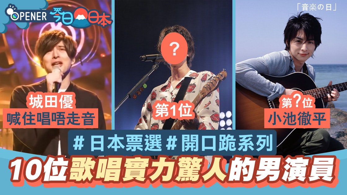 最速香港演員男歌手 最速香港演員男歌手