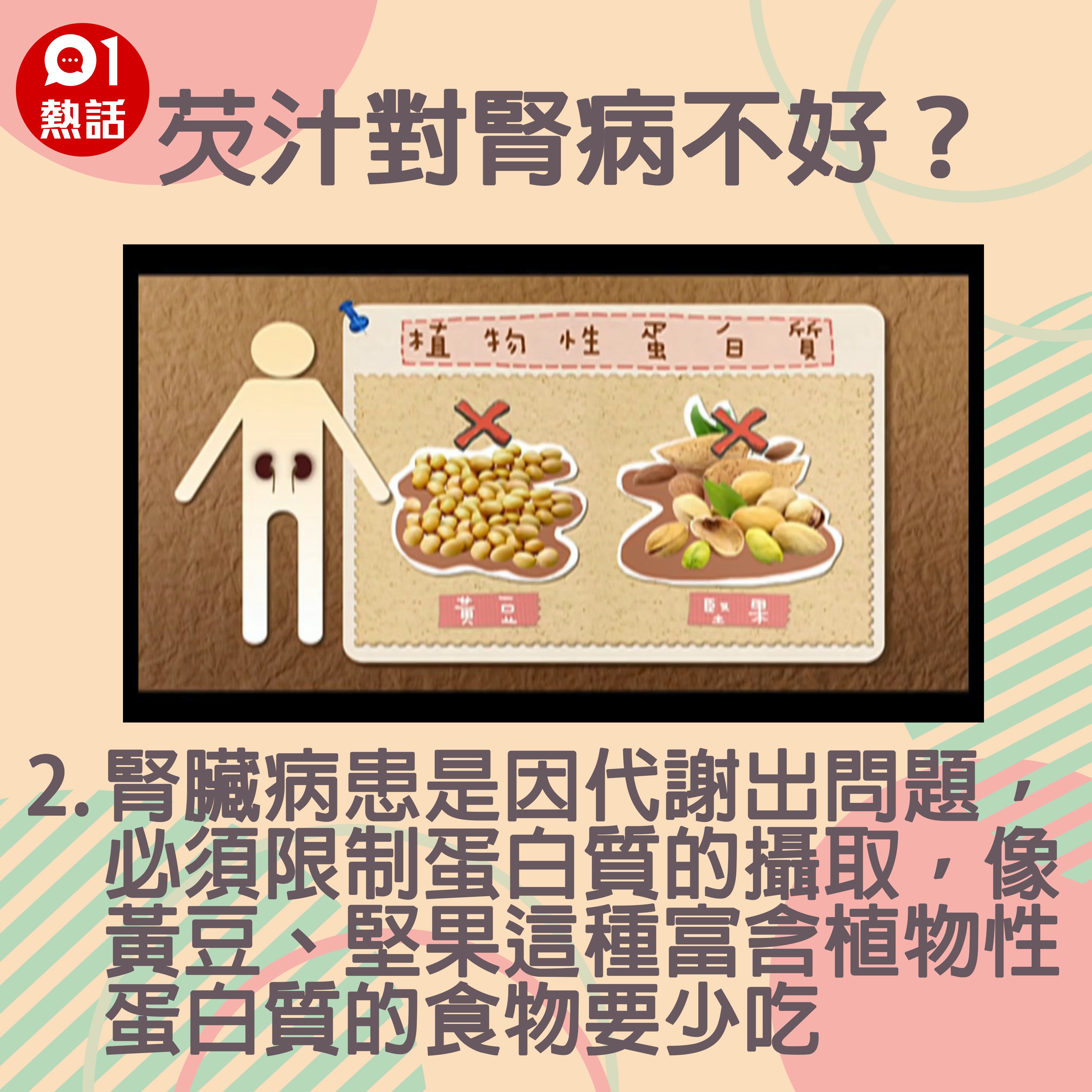 健康百科 勾芡食物係咪會食壞腎 芡汁呢種成份夠低對腎病仲好 香港01 熱爆話題