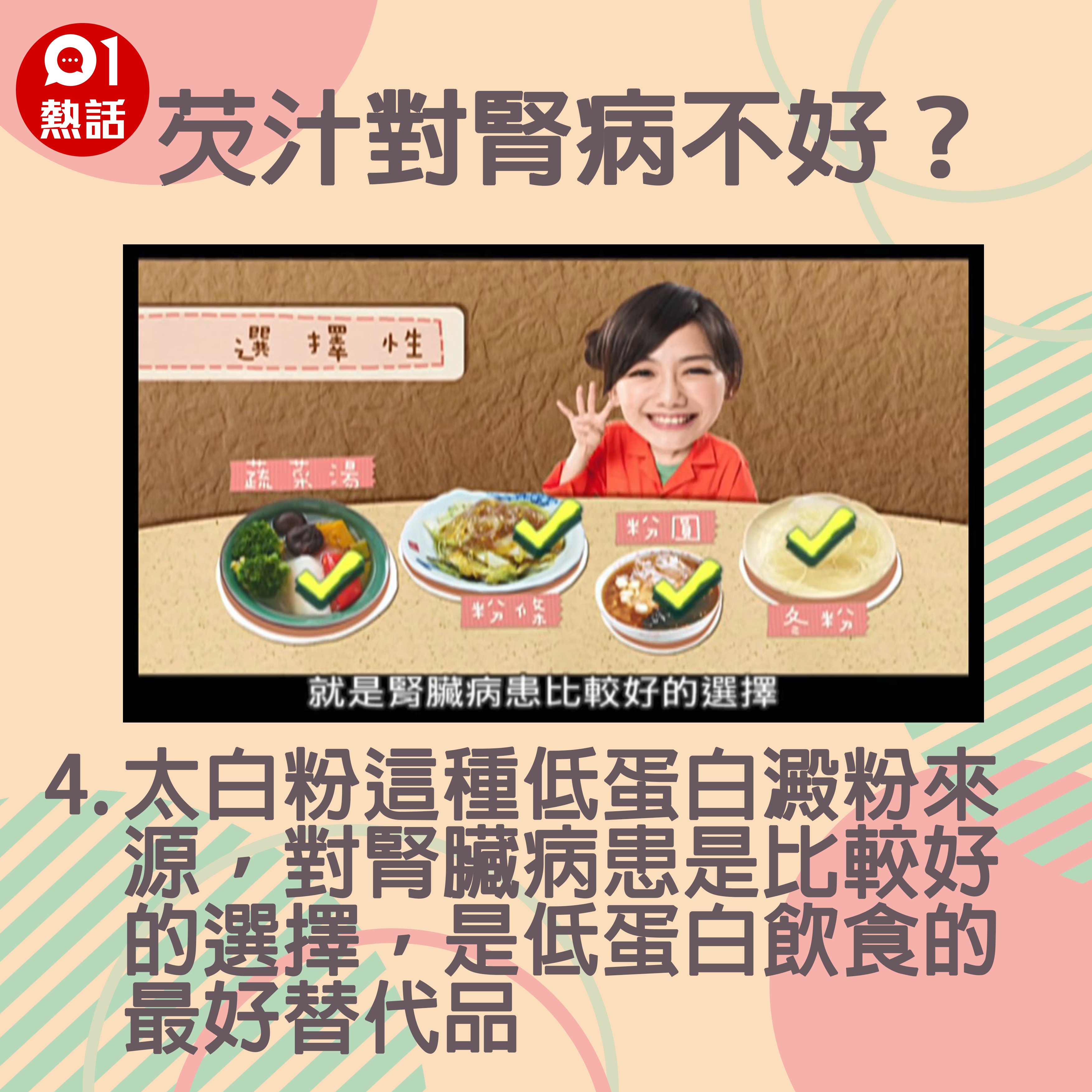 健康百科 勾芡食物係咪會食壞腎 芡汁呢種成份夠低對腎病仲好 香港01 熱爆話題 健康百科 勾芡食物係咪會食壞腎 芡汁呢種成份夠低對腎病仲好 香港01 熱爆話題