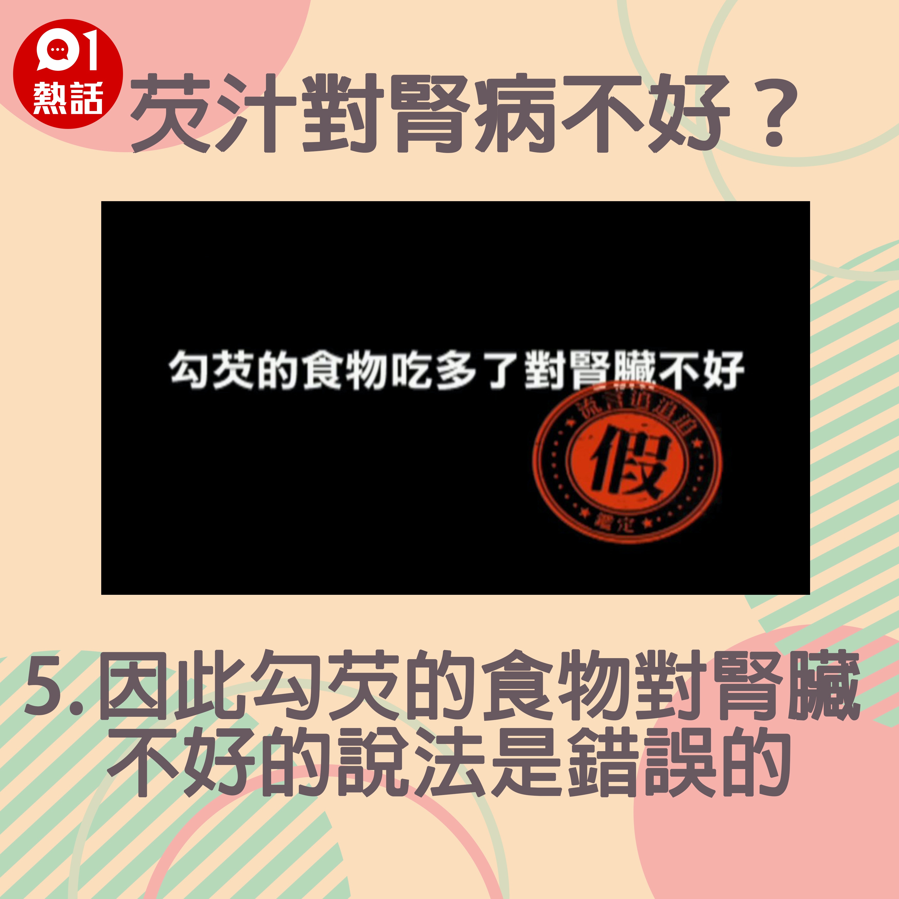 健康百科 勾芡食物係咪會食壞腎 芡汁呢種成份夠低對腎病仲好 香港01 熱爆話題