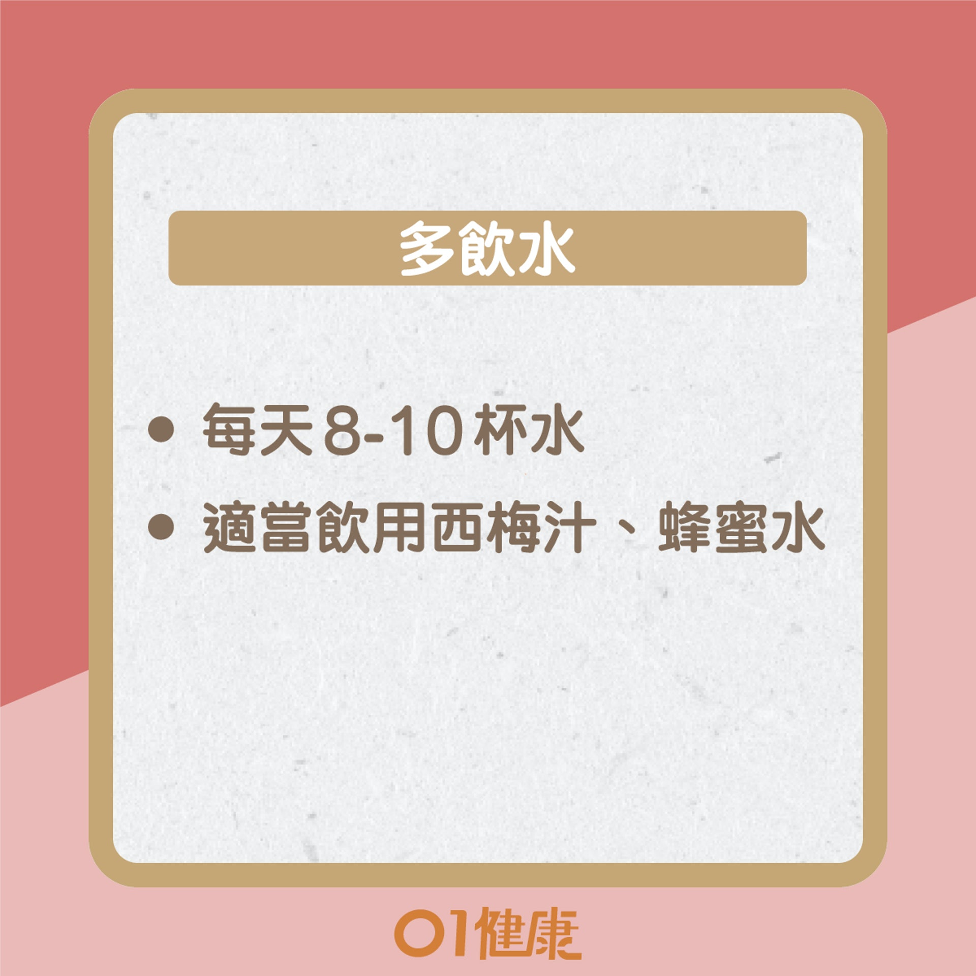 便秘小貼士(01製圖) 便秘小貼士(01製圖)