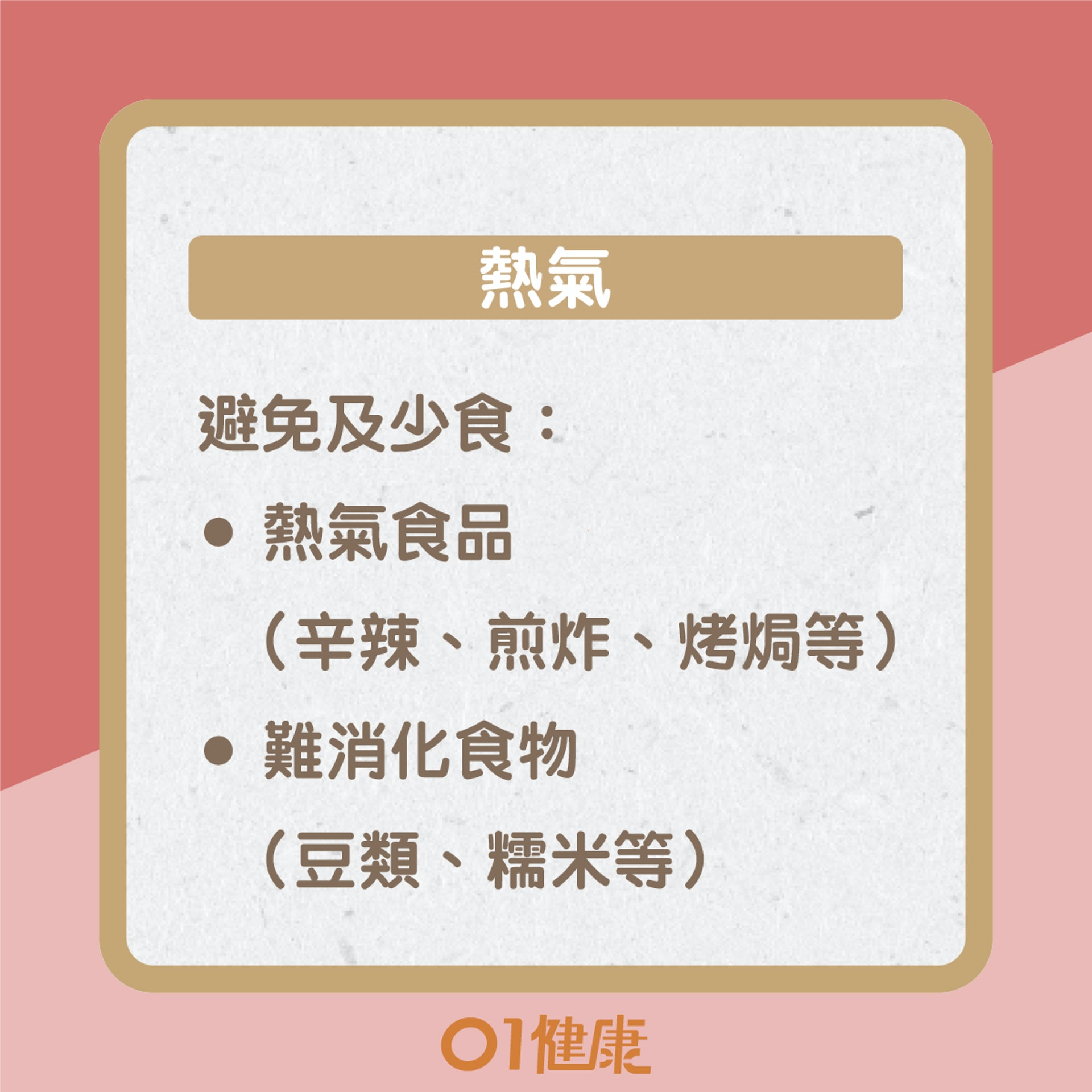 便秘知多啲(01製圖) 便秘知多啲(01製圖)