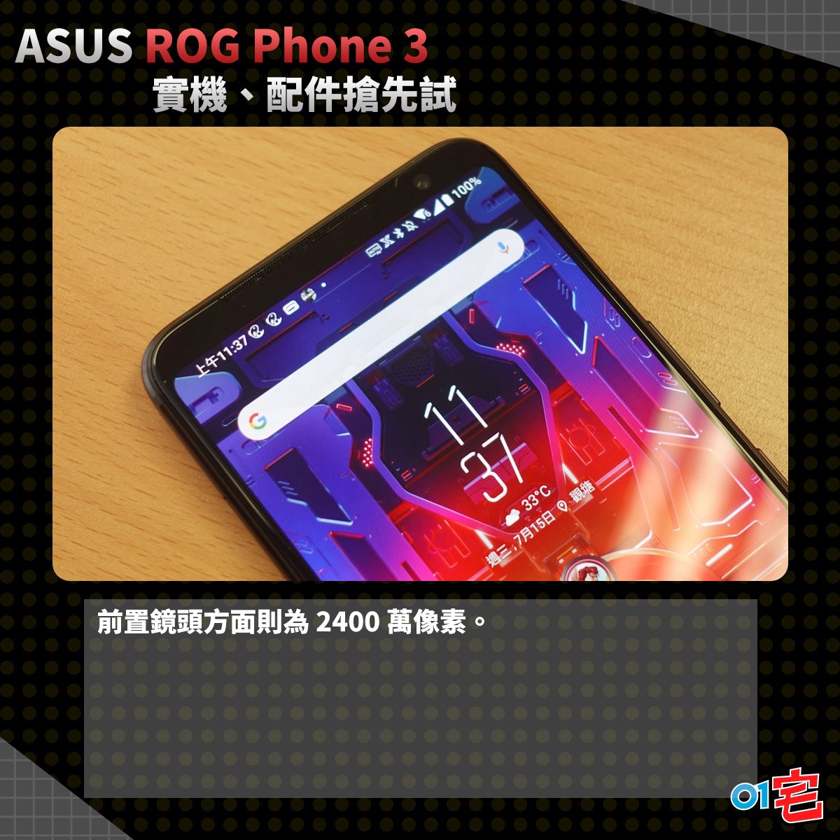 ASUS ROG Phone3雙版本降臨香港「平價版」便宜二千夠抵玩