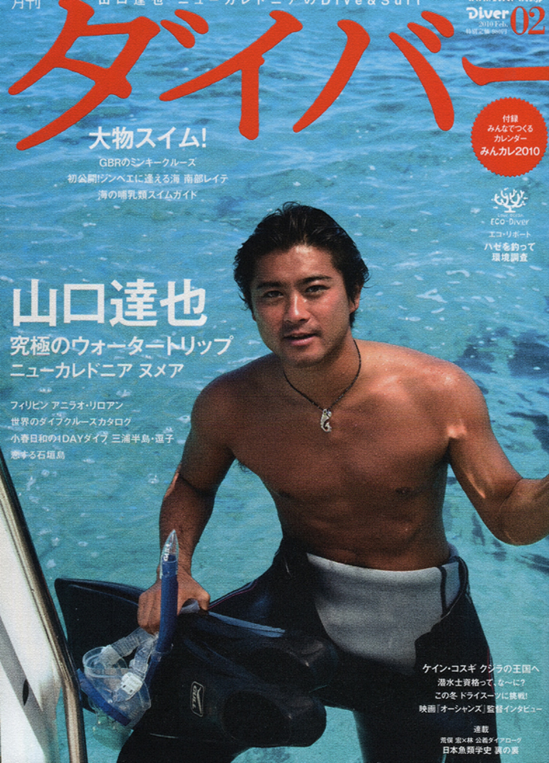 達也 山口