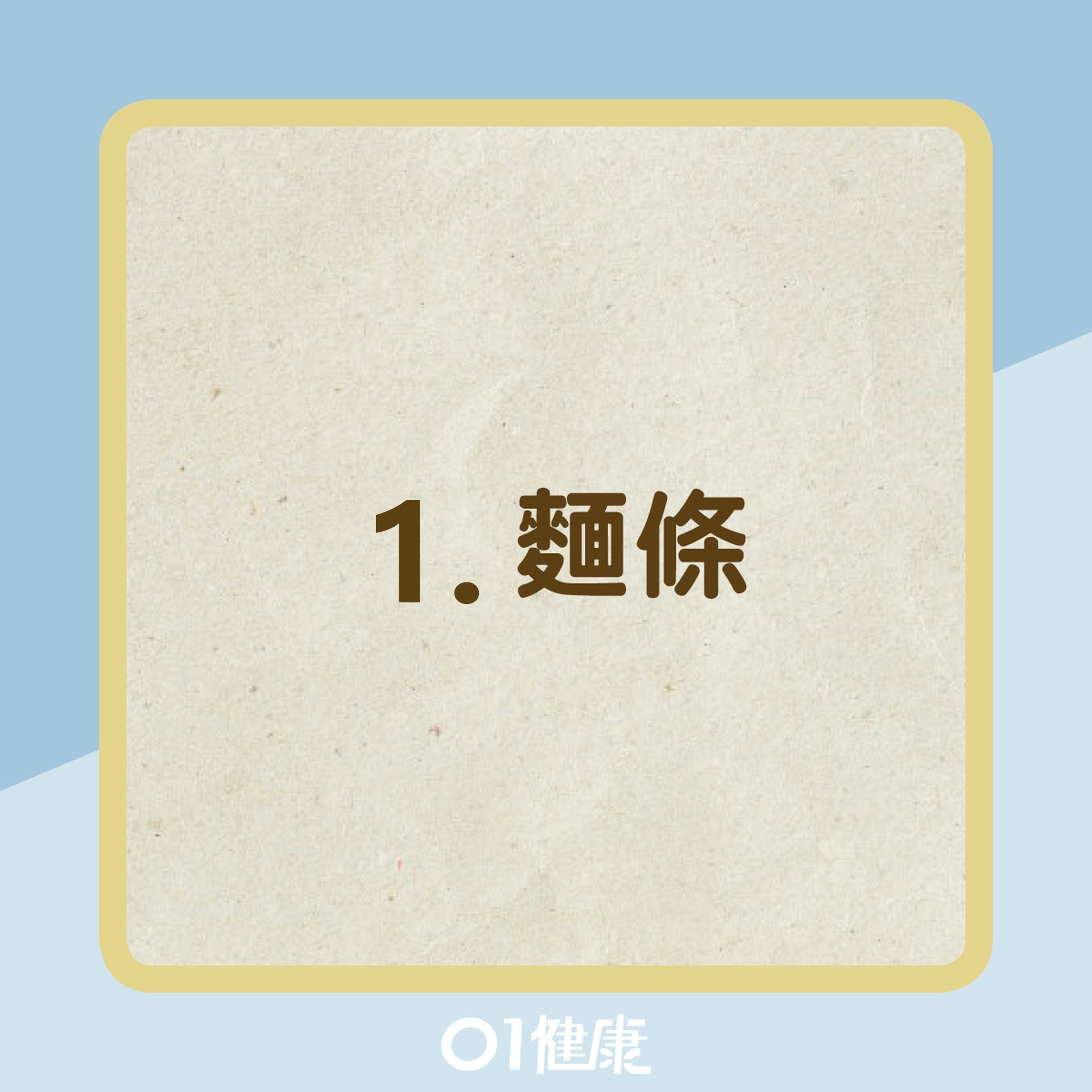 5大隱形高鈉飲食(01製圖) 5大隱形高鈉飲食(01製圖)