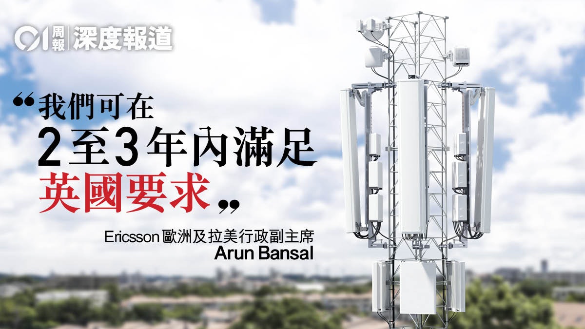 【科技.未來】多國5G封殺華為 誰將填補空缺? 【科技.未來】多國5G封殺華為 誰將填補空缺?
