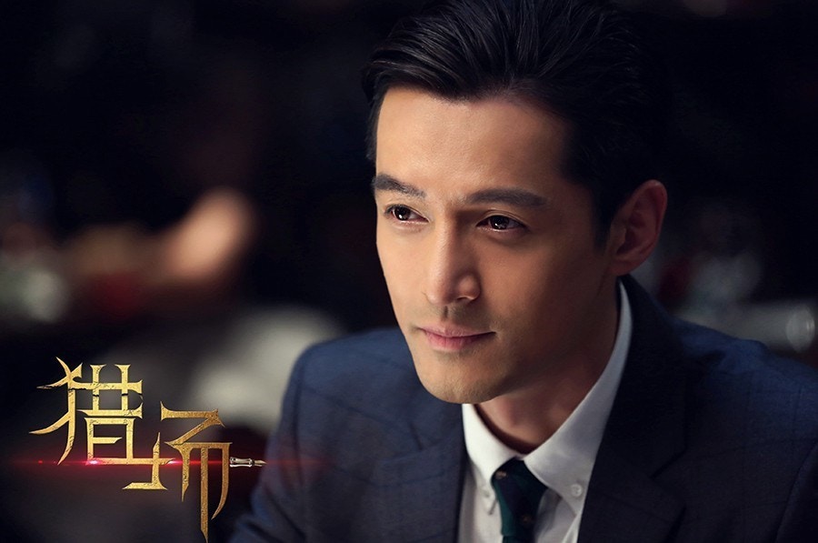 胡歌（2017年《猎场》剧照）