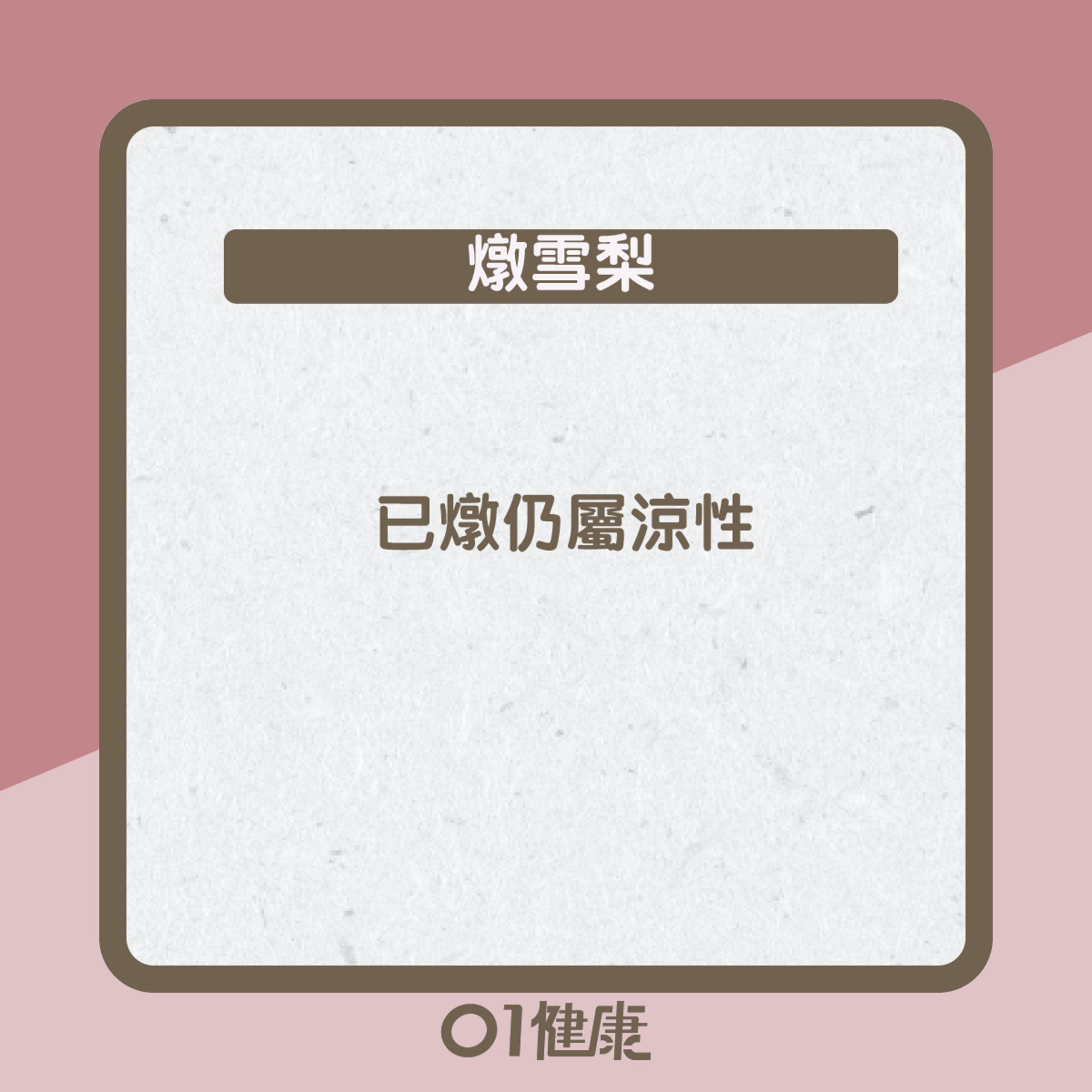 食療助養聲?(01製圖) 食療助養聲?(01製圖)
