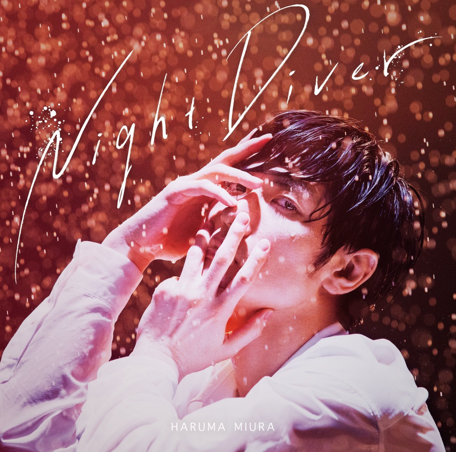 三浦春馬逝世 曾指今夏出新歌遺作 Night Diver 如期推出 香港01 眾樂迷