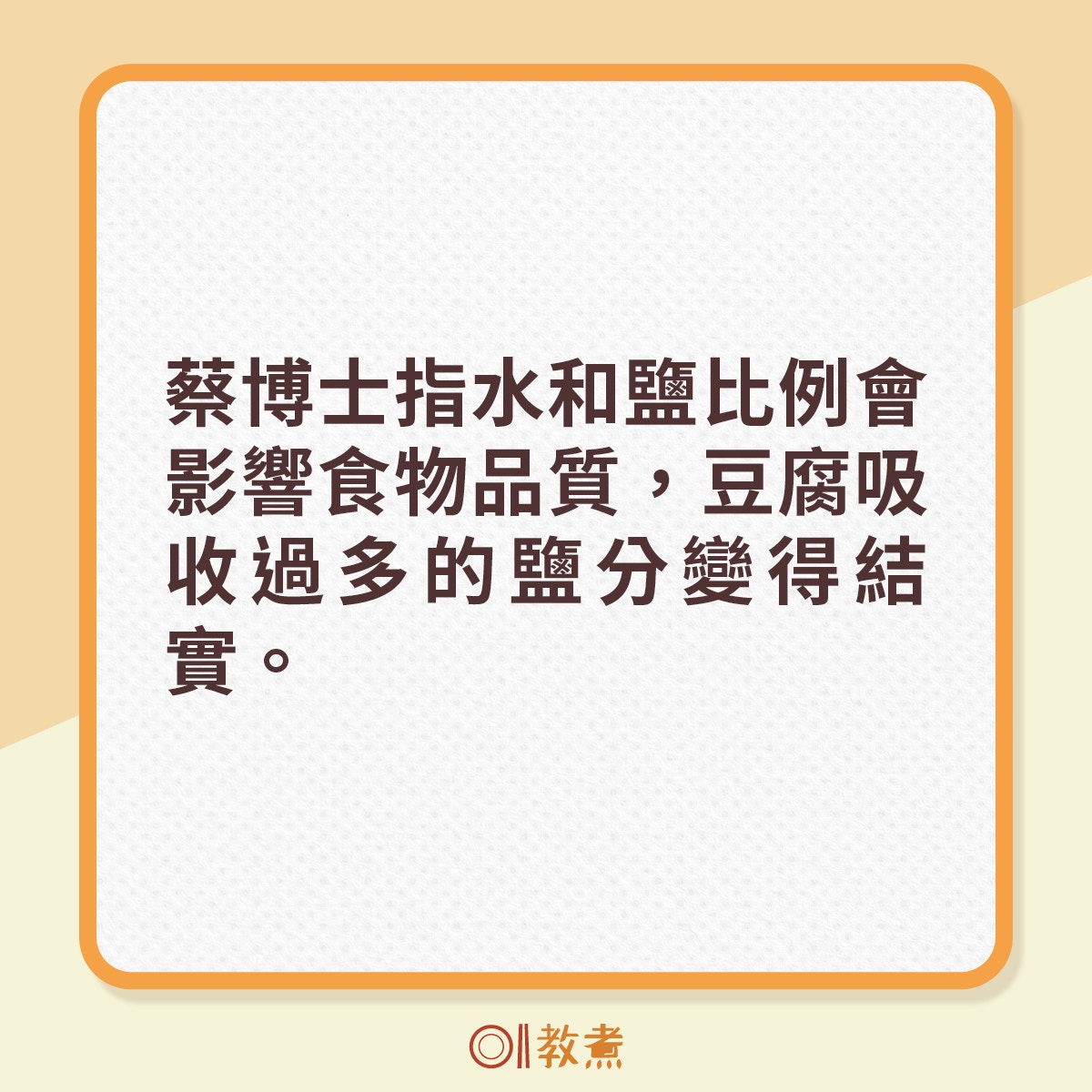 豆腐儲存 延長豆腐食用期1天變7天 免換水只需加多1種調味料