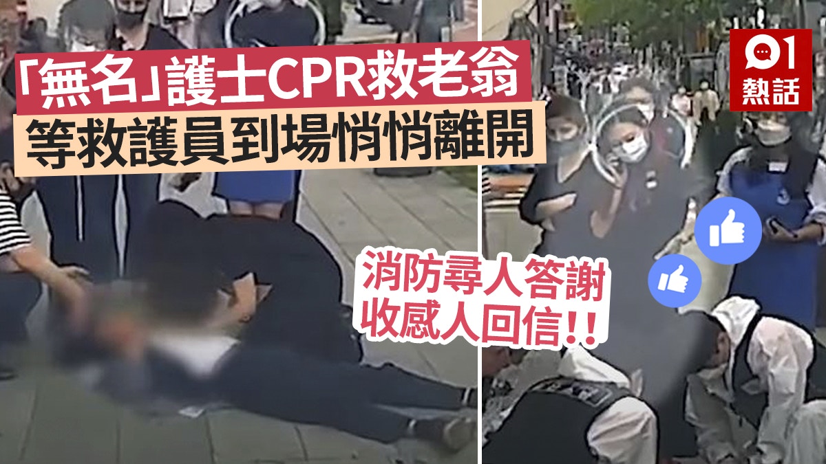 韓女施CPR救老翁　專業舉動引救護員好奇　拋一句話悄悄離開