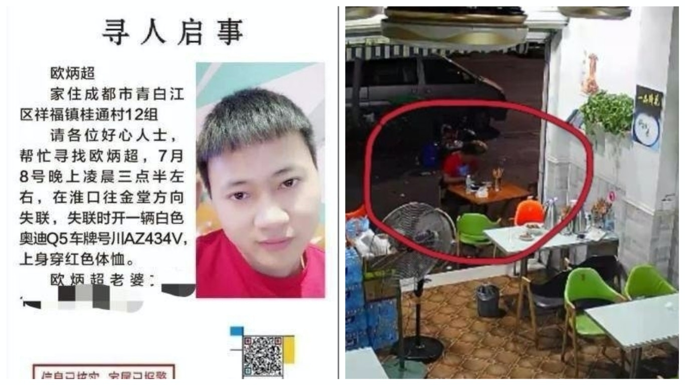 成都33歲男子凌晨食完宵夜開車回家　連車失蹤19日無任何線索