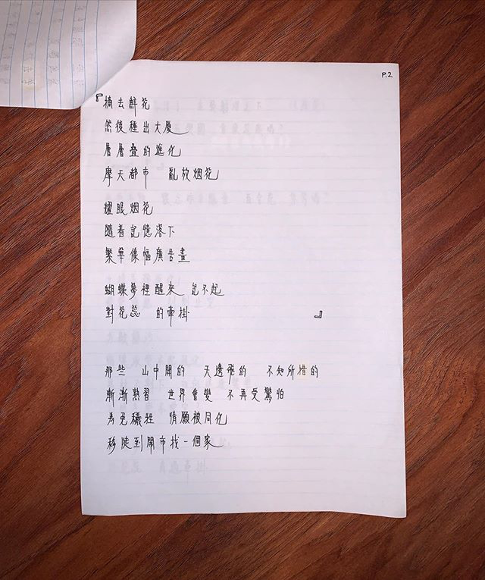 Wyman上載《燕尾蝶》手稿,原來是為了慰藉自己心靈。(黃偉文Instagram圖片) Wyman上載《燕尾蝶》手稿,原來是為了慰藉自己心靈。(黃偉文Instagram圖片)