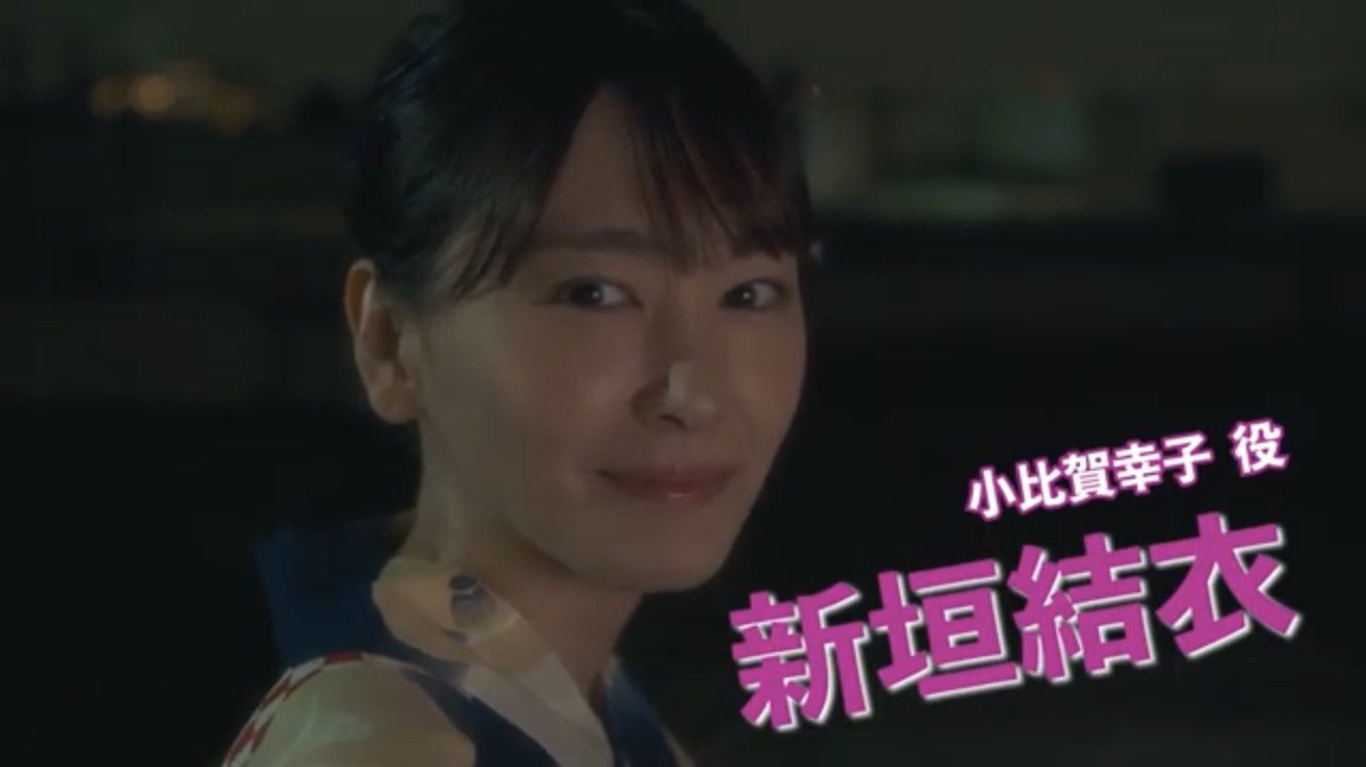 新垣結衣兩年後再新劇 傻瓜父親青春白書 8月播浴衣look曝光 香港01 即時娛樂 新垣結衣兩年後再新劇 傻瓜父親青春白書 8月播浴衣look曝光 香港01 即時娛樂