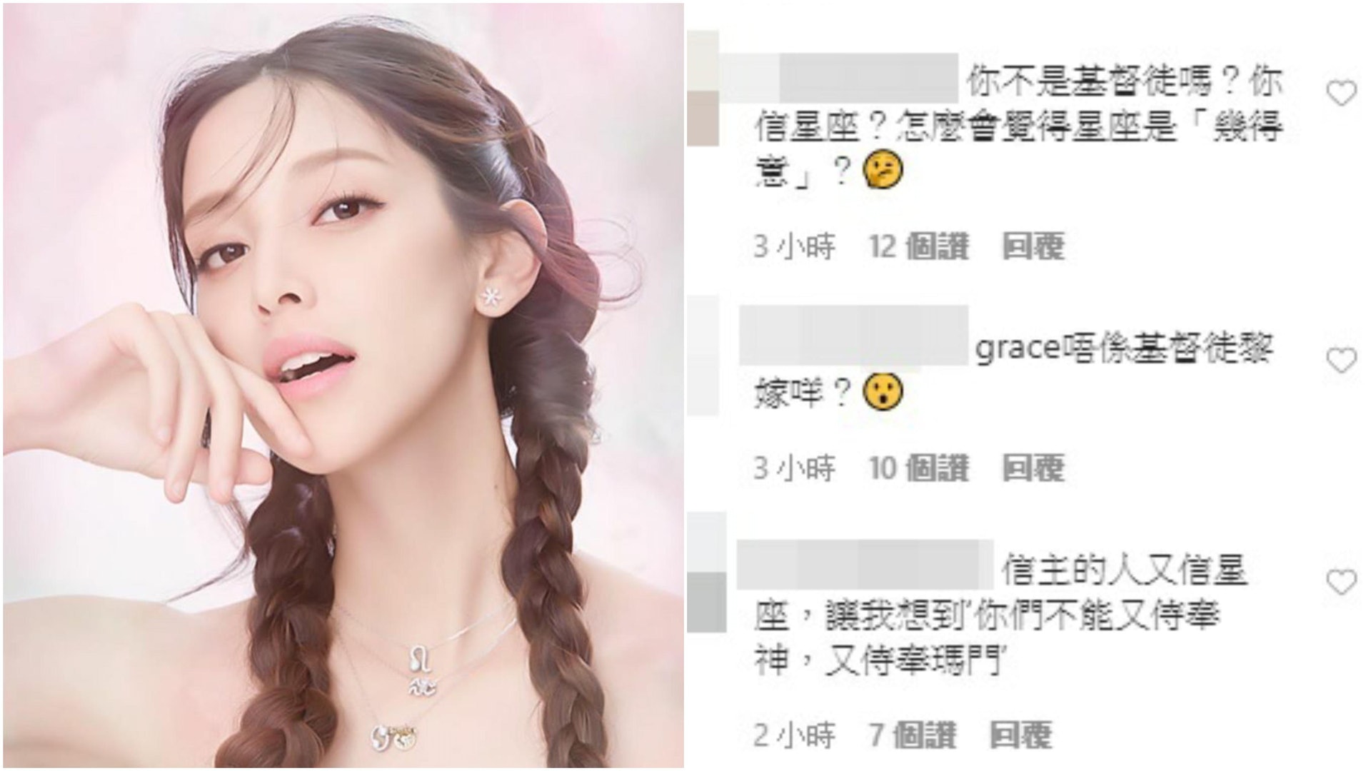 陳凱琳因為「信星座」被網友批評 留言反問:你唔係基督徒嚟咩? 陳凱琳因為「信星座」被網友批評 留言反問:你唔係基督徒嚟咩?