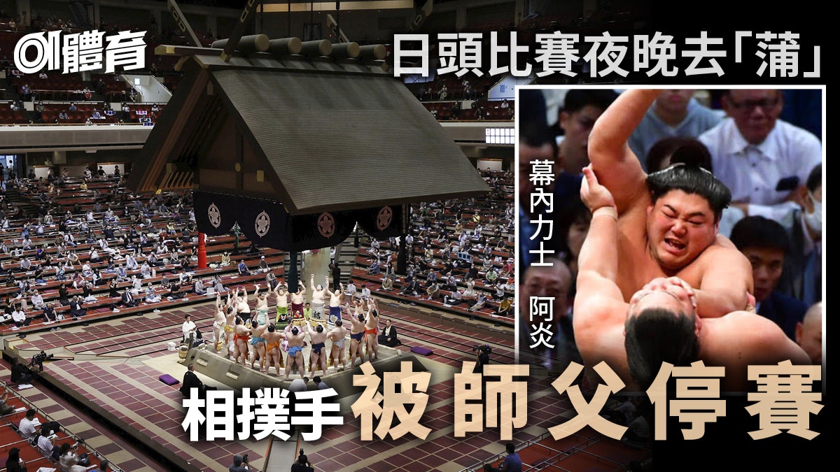 相撲 香港01 相撲 香港01
