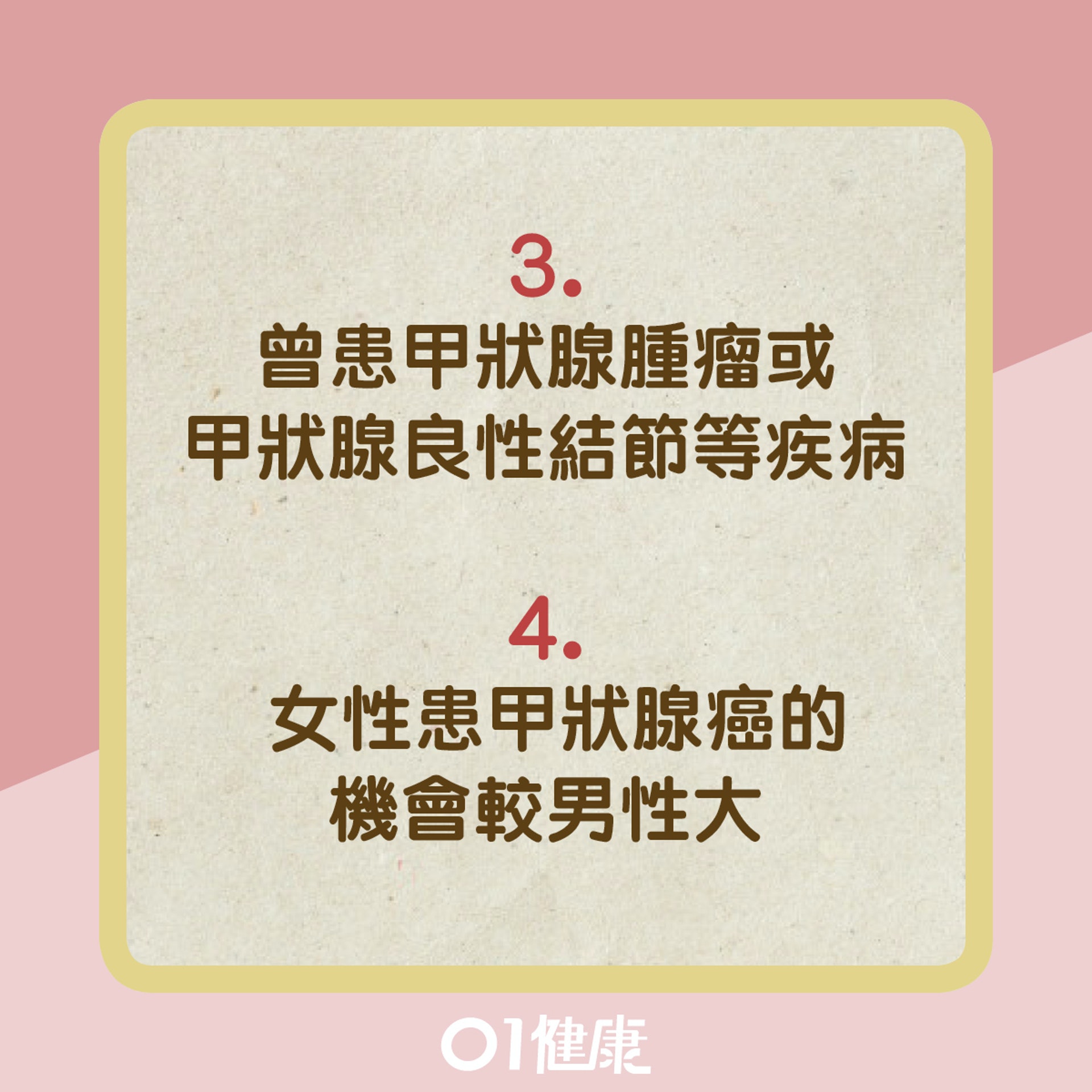 甲狀腺癌的成因及高危因素(01製圖) 甲狀腺癌的成因及高危因素(01製圖)