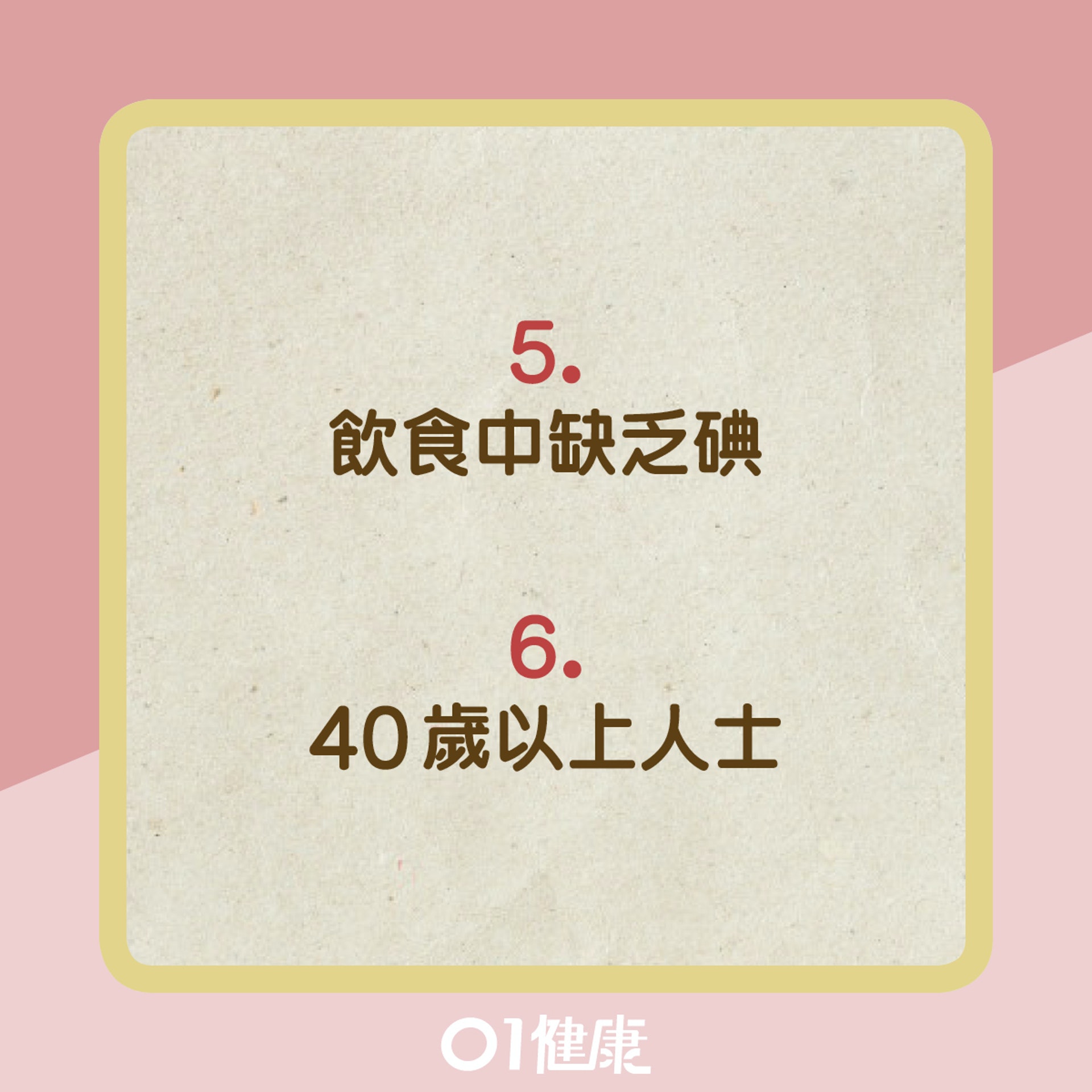 甲狀腺癌的成因及高危因素(01製圖) 甲狀腺癌的成因及高危因素(01製圖)