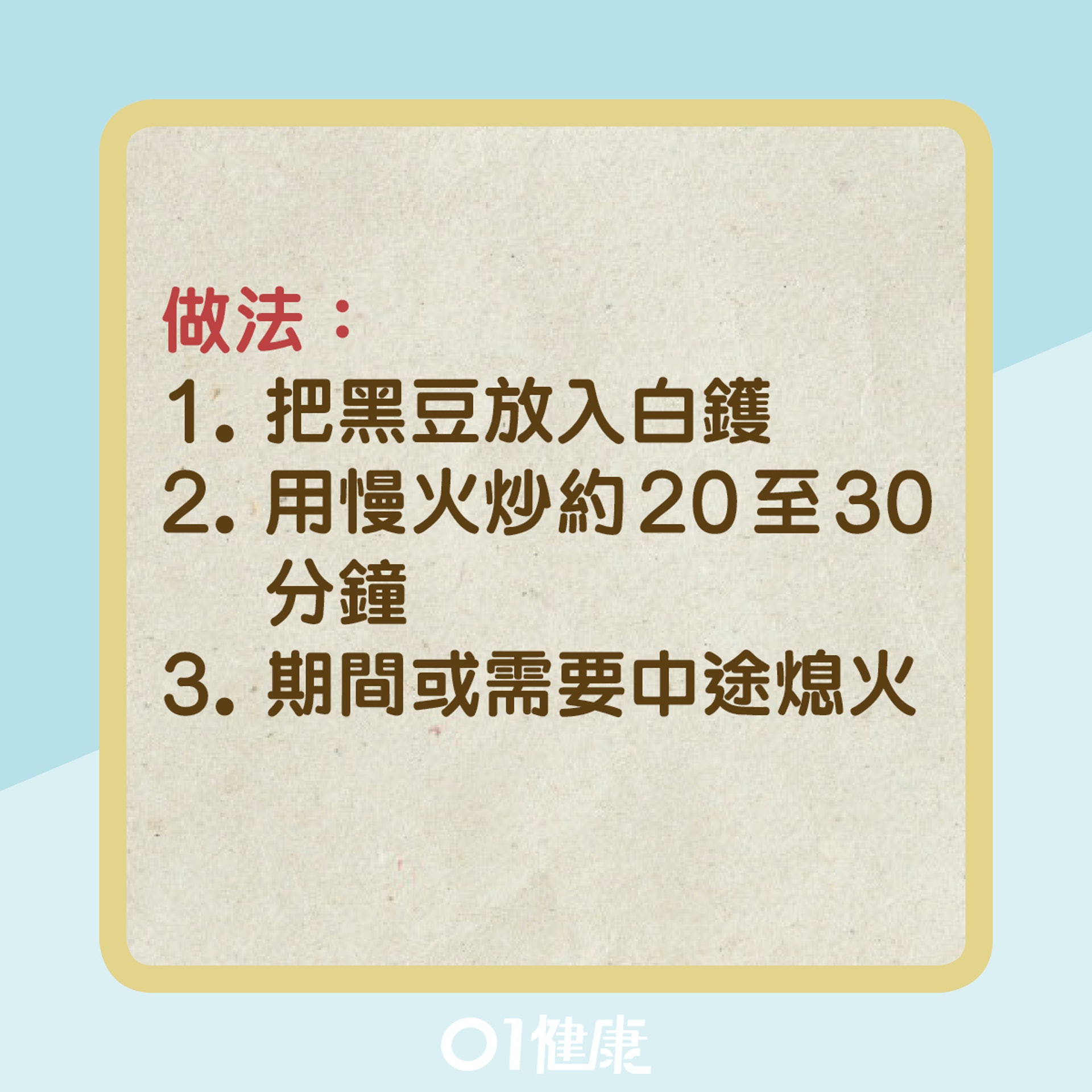 中醫護髮小貼士(01製圖) 中醫護髮小貼士(01製圖)