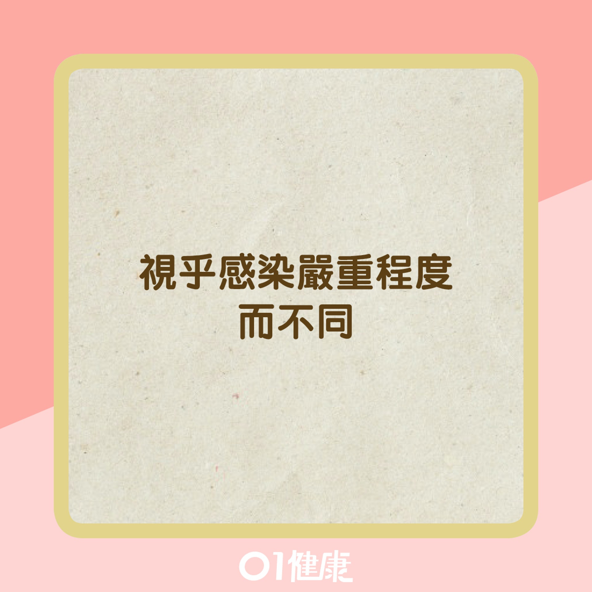 肝炎的病徵(01製圖) 肝炎的病徵(01製圖)