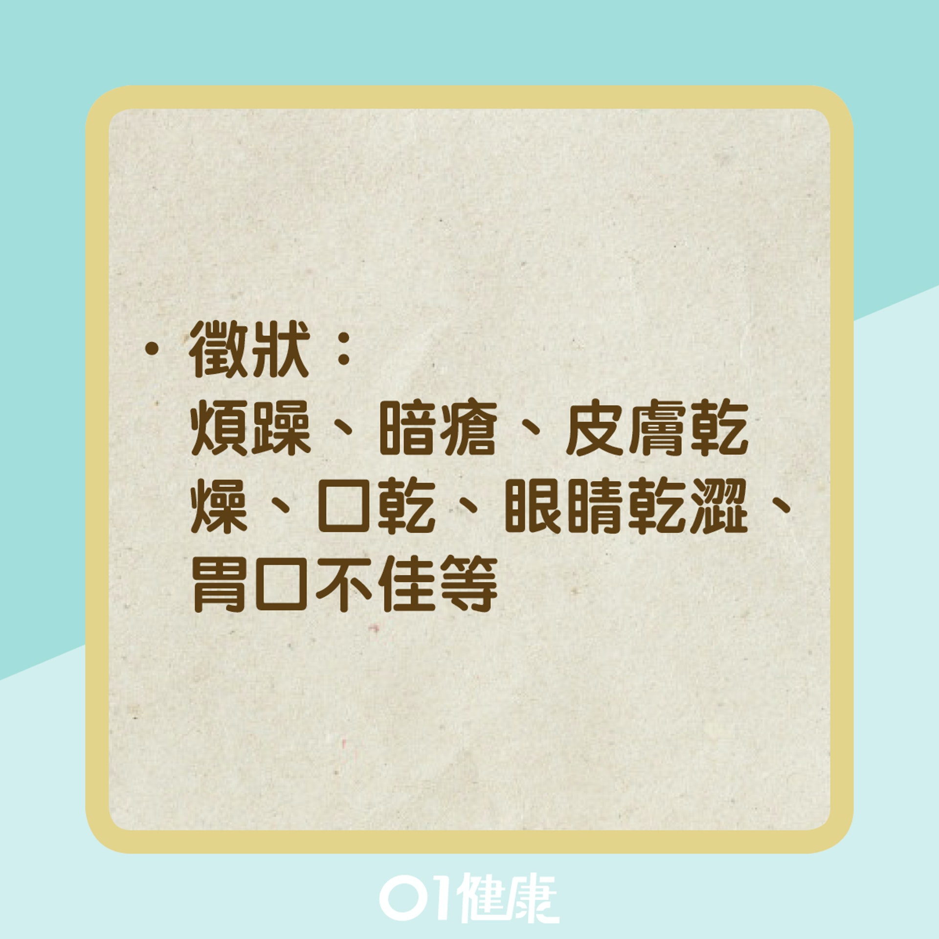 爆肝是什麼?(01製圖) 爆肝是什麼?(01製圖)