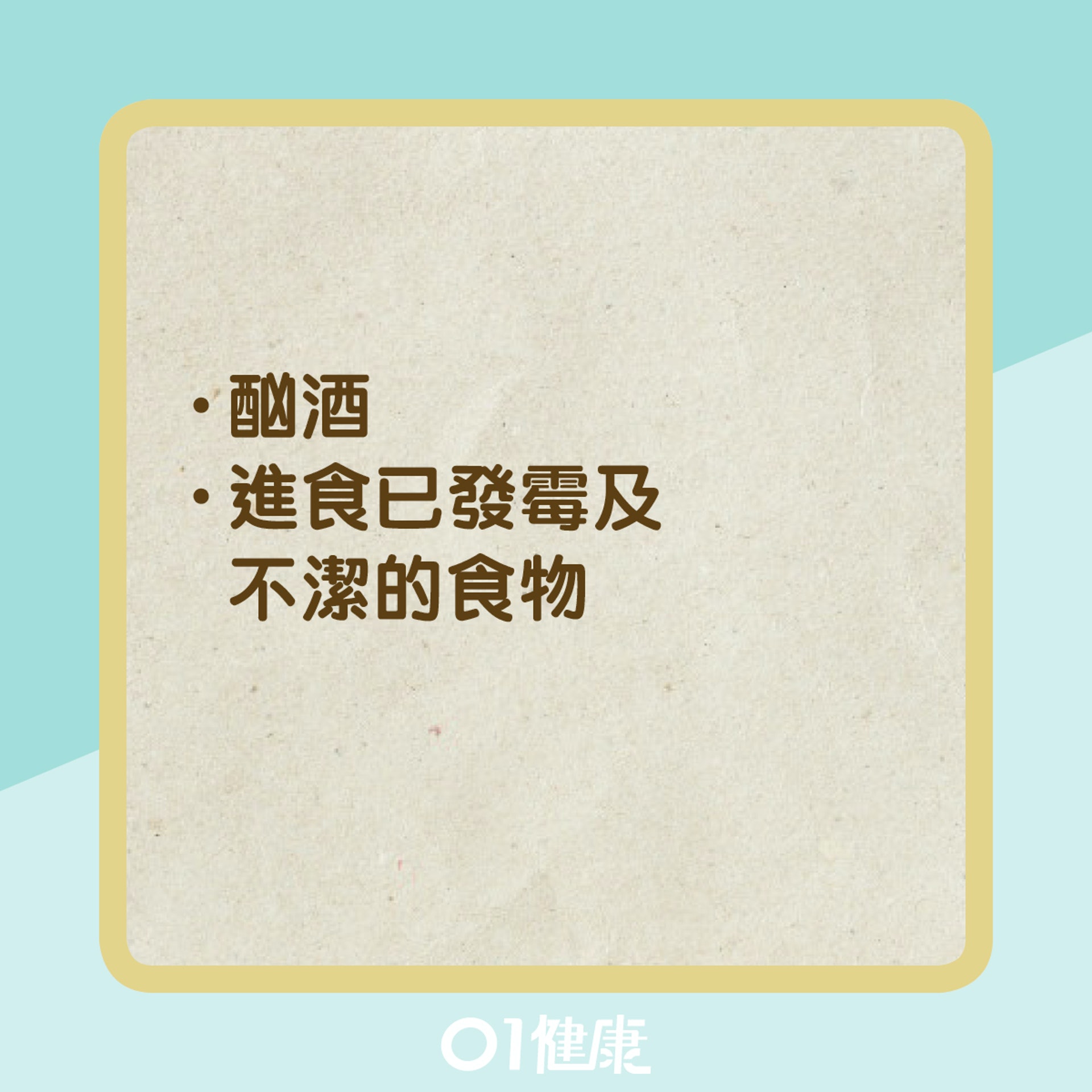 猛爆性肝炎的高危人士(01製圖) 猛爆性肝炎的高危人士(01製圖)