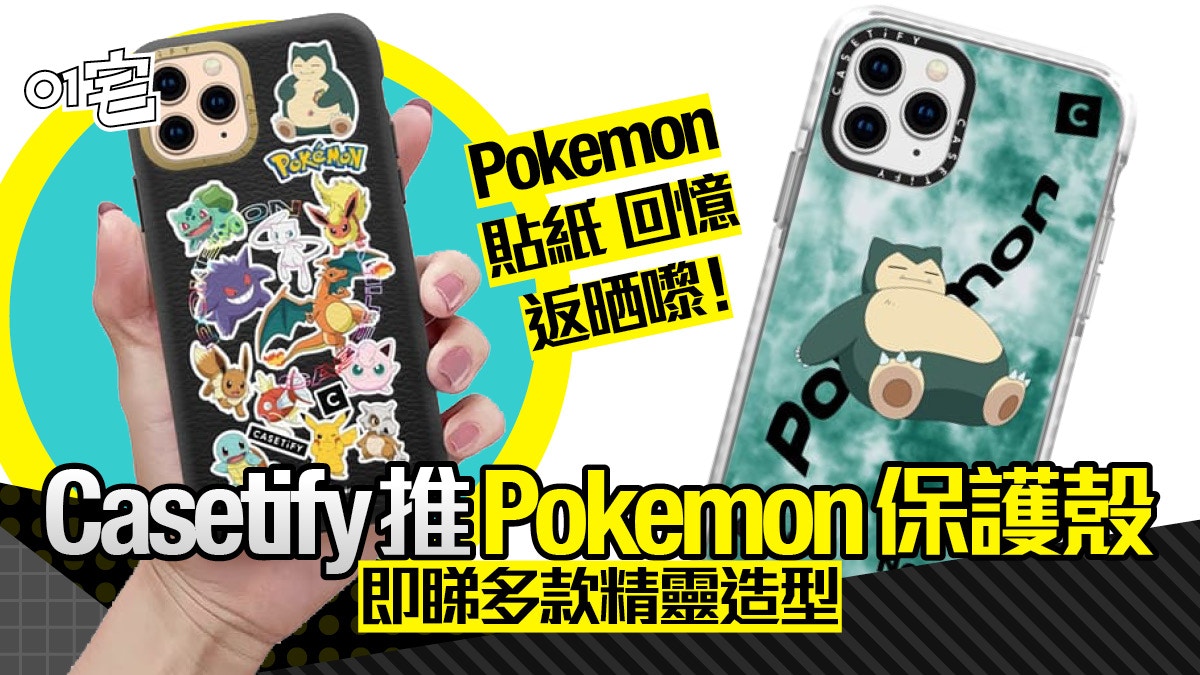 贅沢品 Casetify Pokemon Iphone 11 Pro Max用 Terminalesmedellin Com